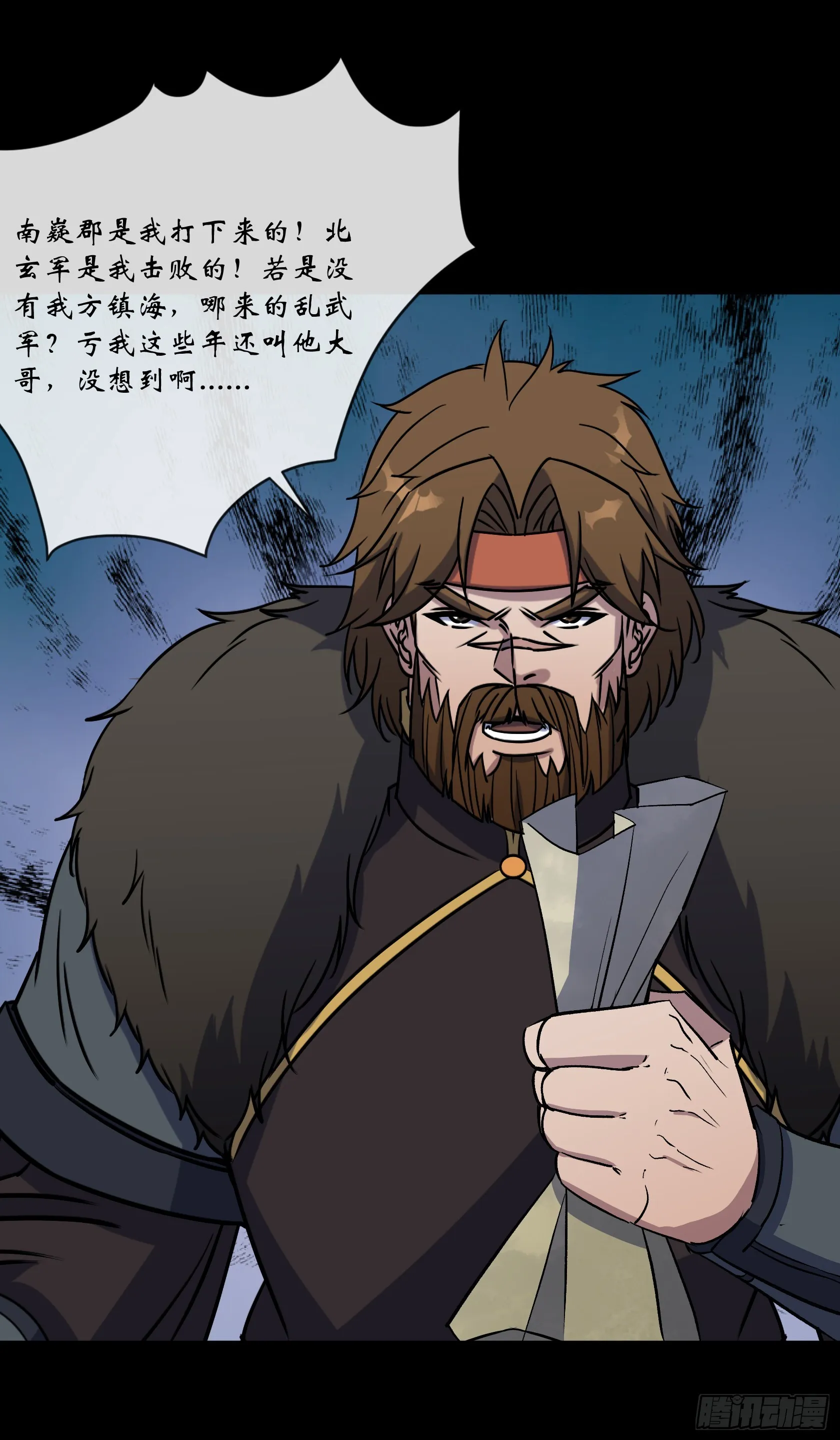 第111话 火上浇油 第22页