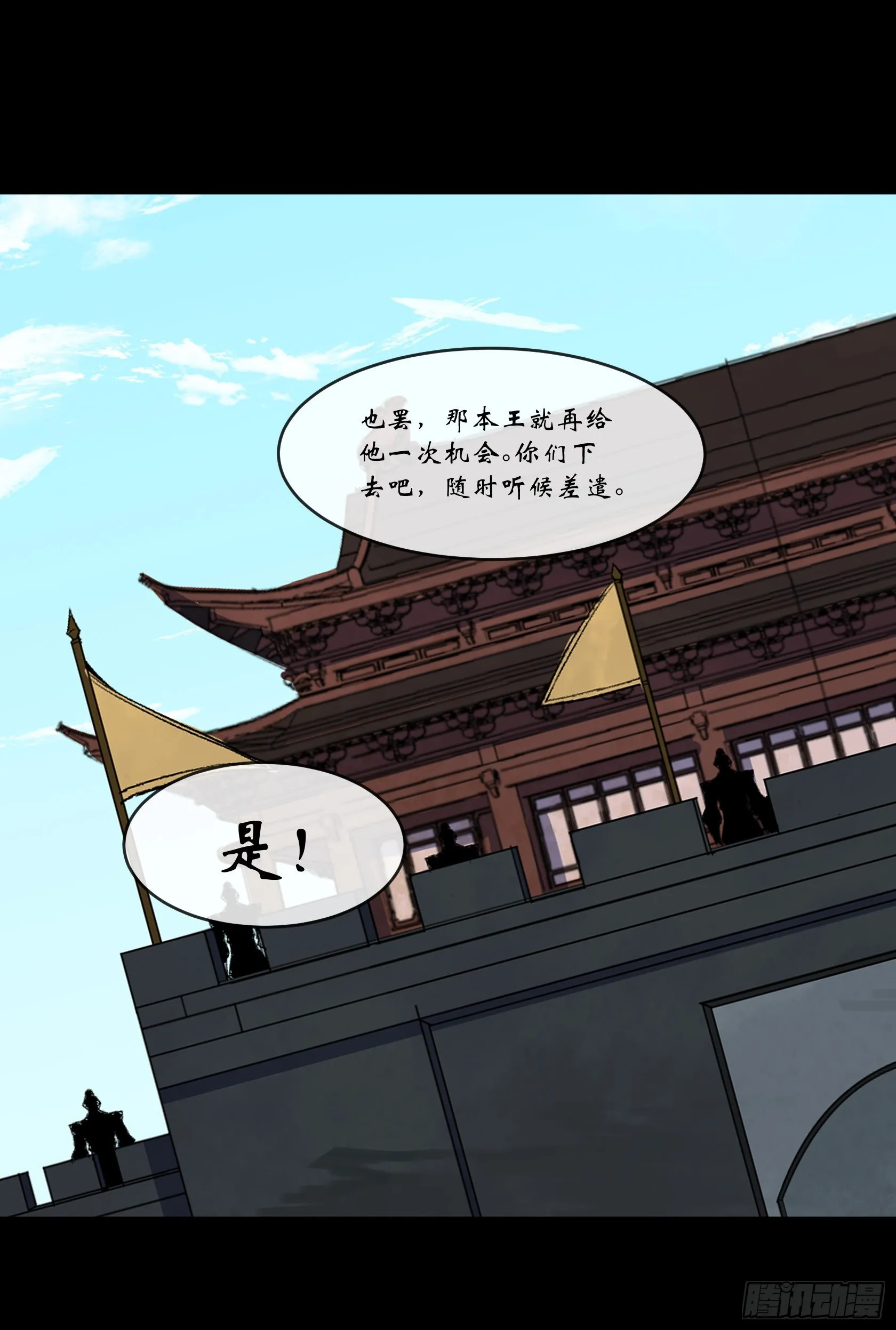 第111话 火上浇油 第25页