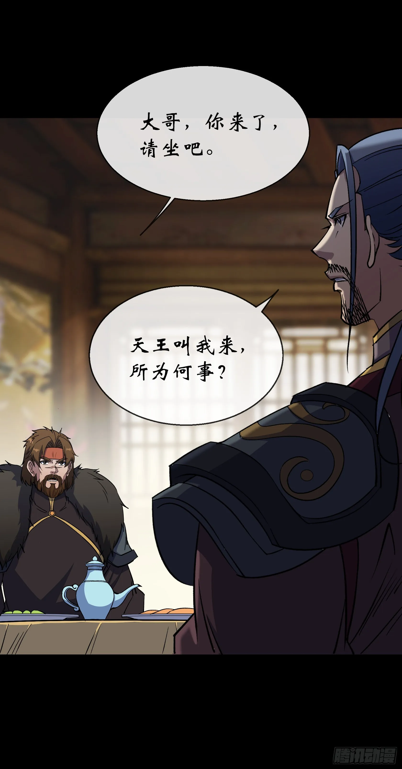 第111话 火上浇油 第27页