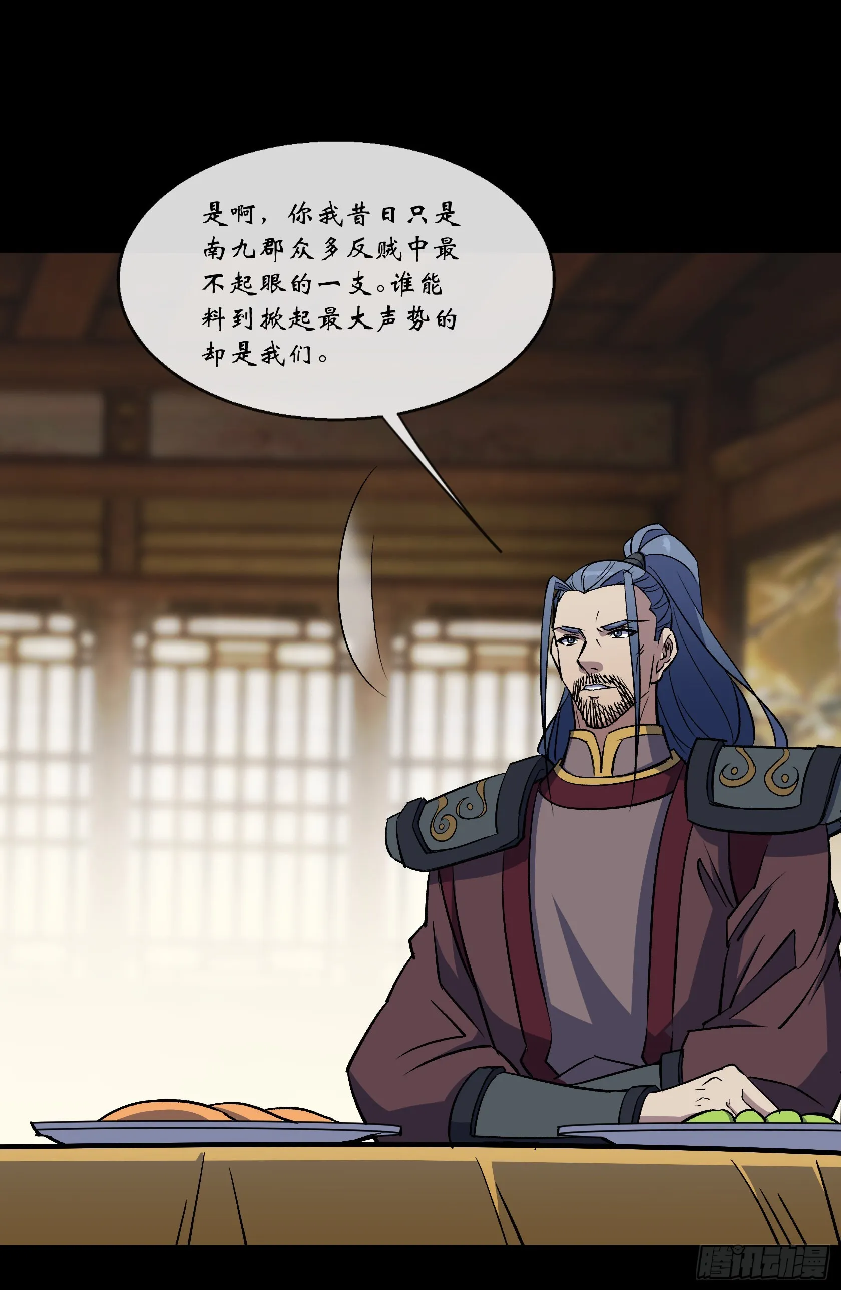 第111话 火上浇油 第29页