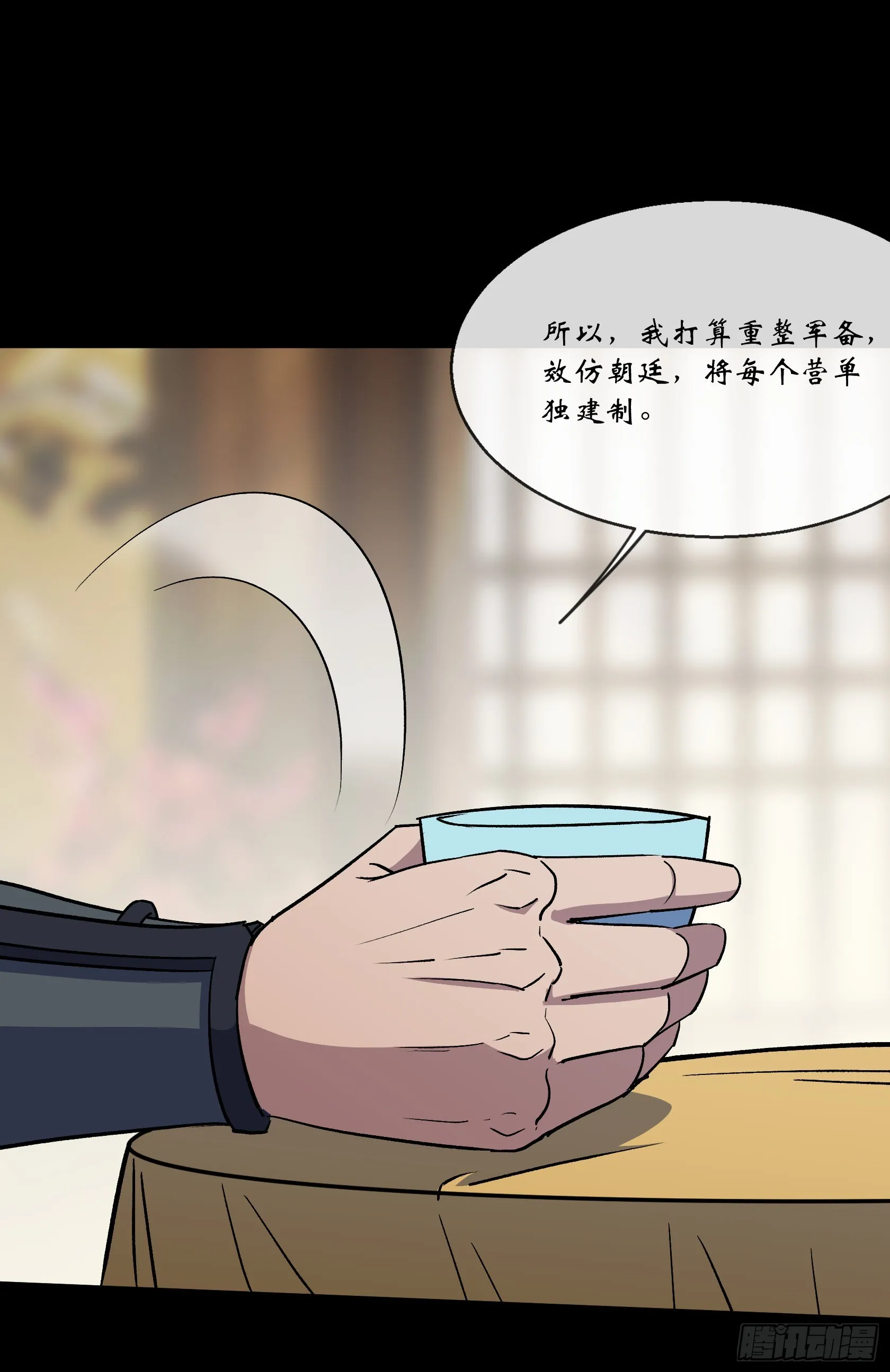 第111话 火上浇油 第30页