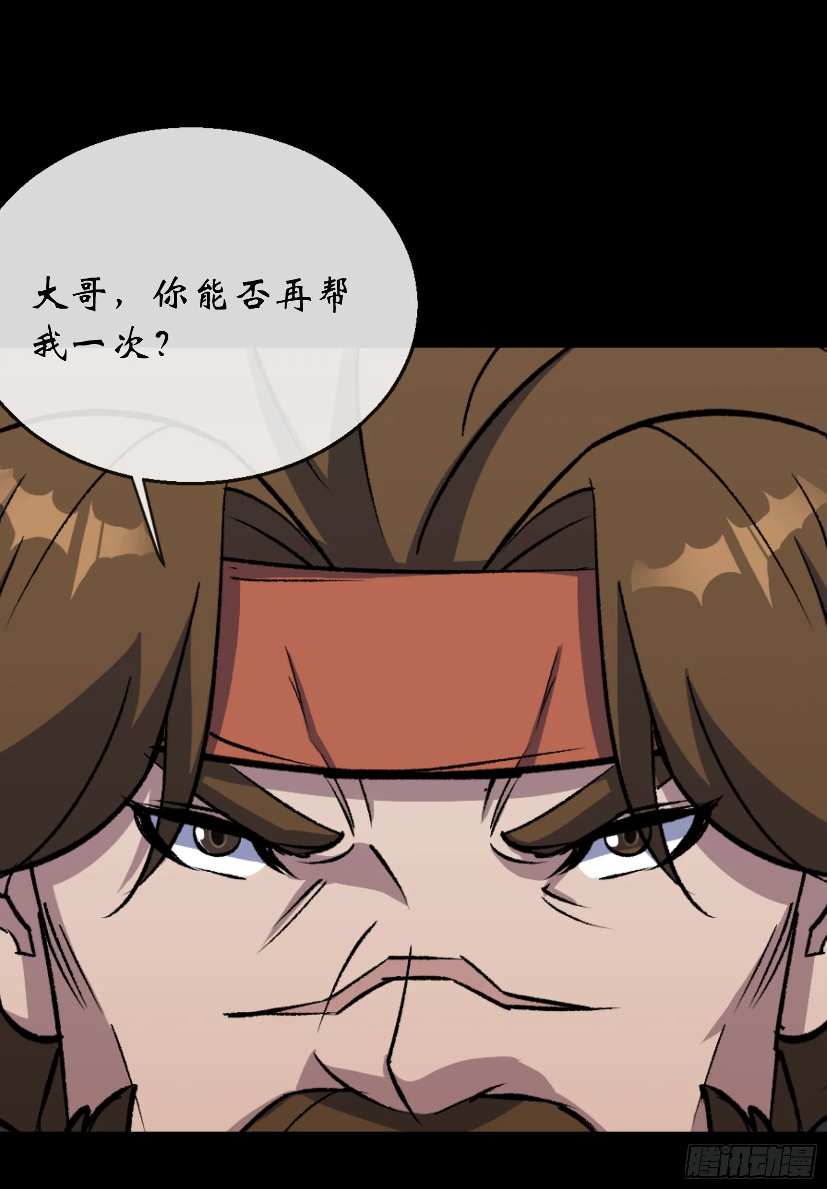 第111话 火上浇油 第31页