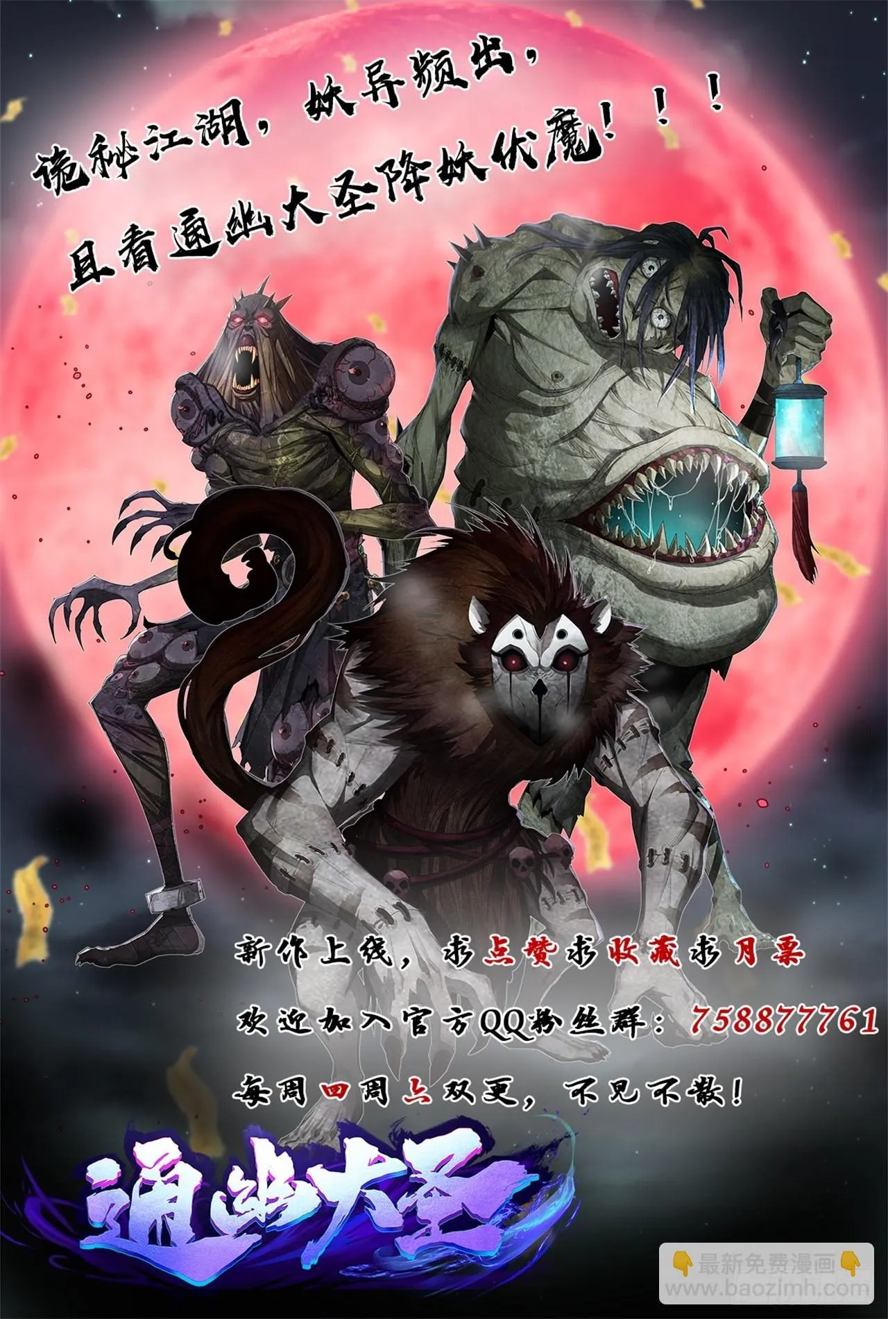 第111话 火上浇油 第32页