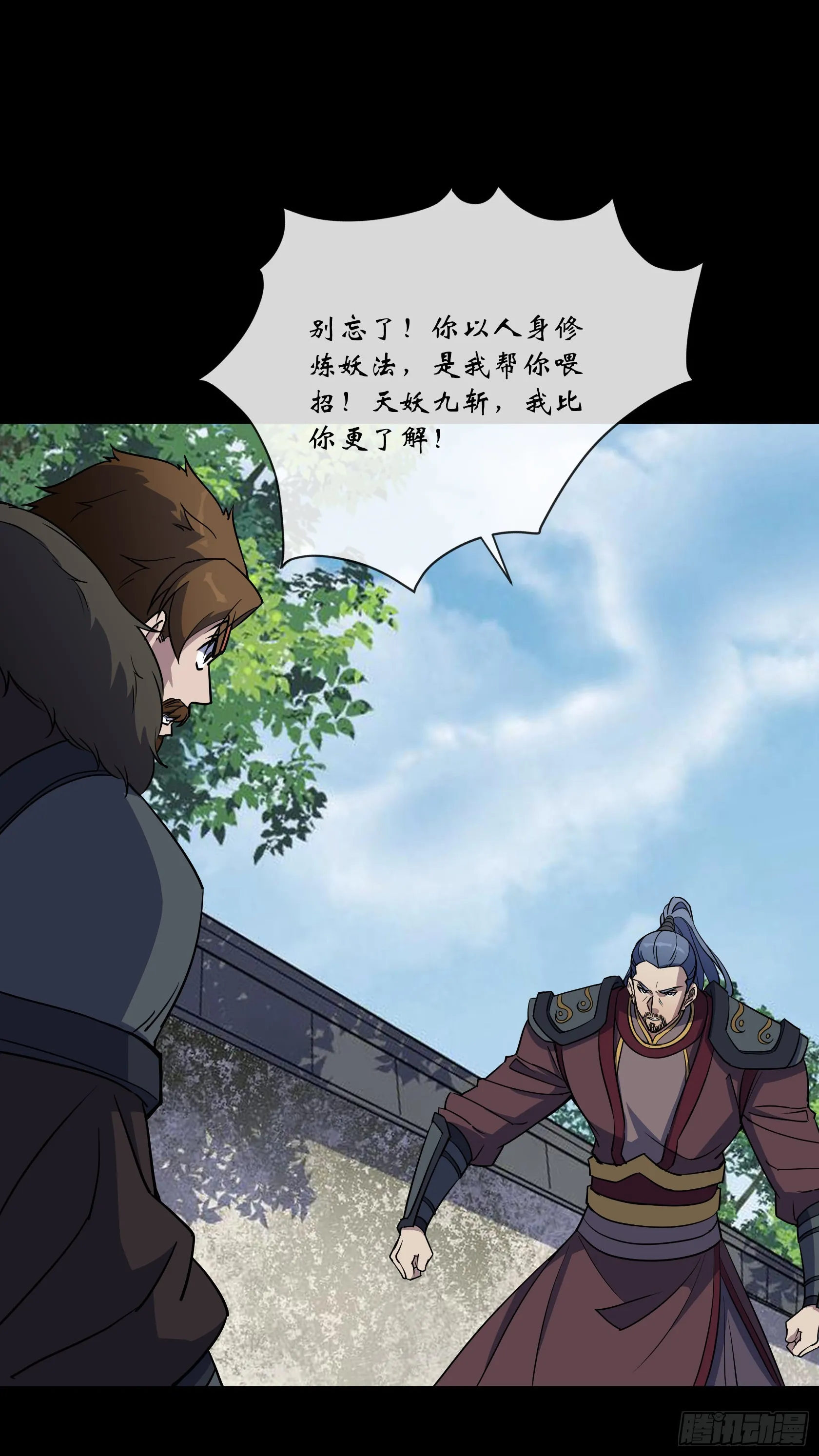第113话 杀戮 第4页