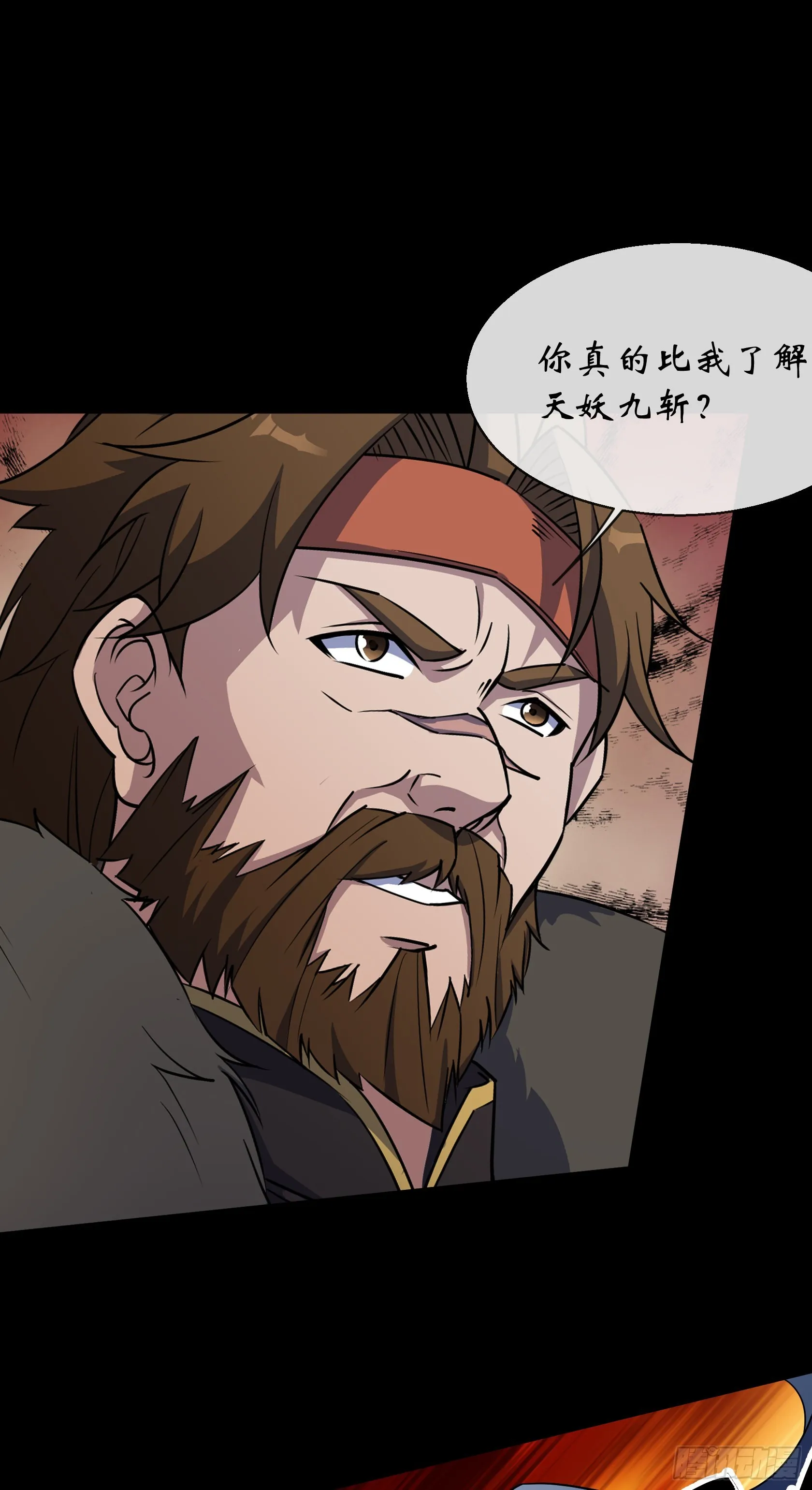 第113话 杀戮 第5页