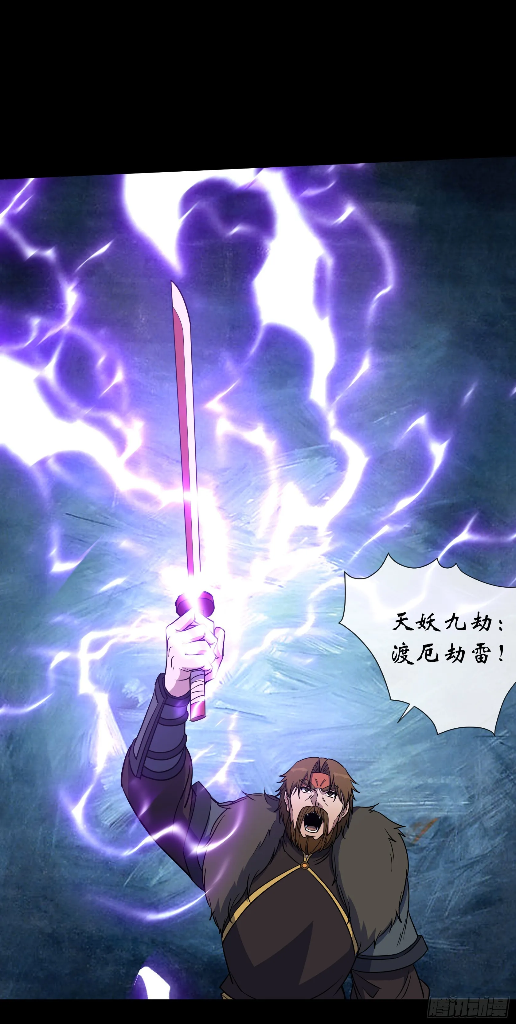 第113话 杀戮 第8页