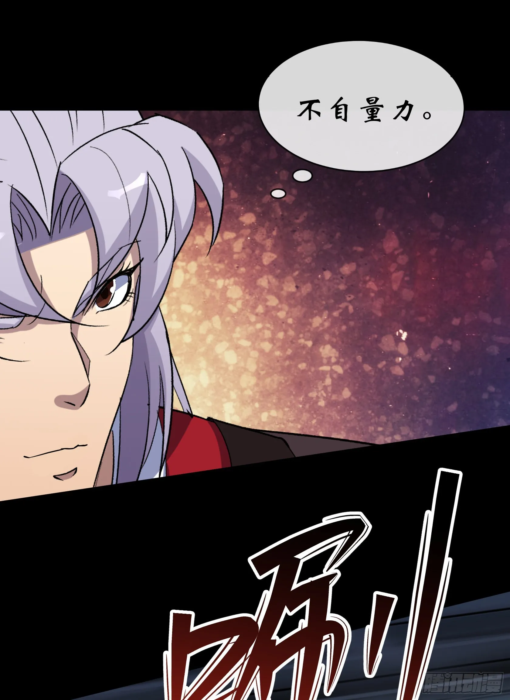 第113话 杀戮 第22页