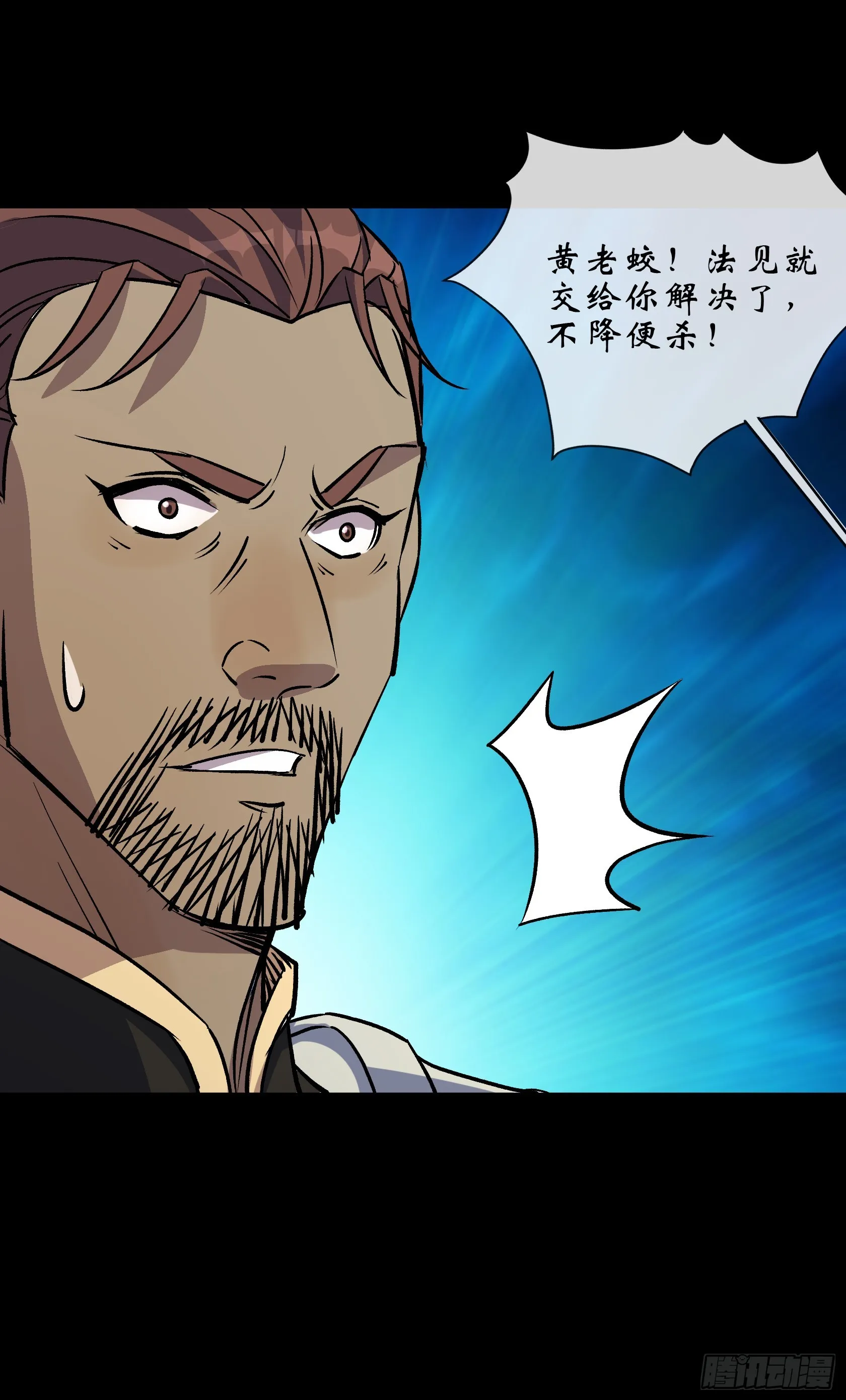 第112话 兄弟阋墙 第12页