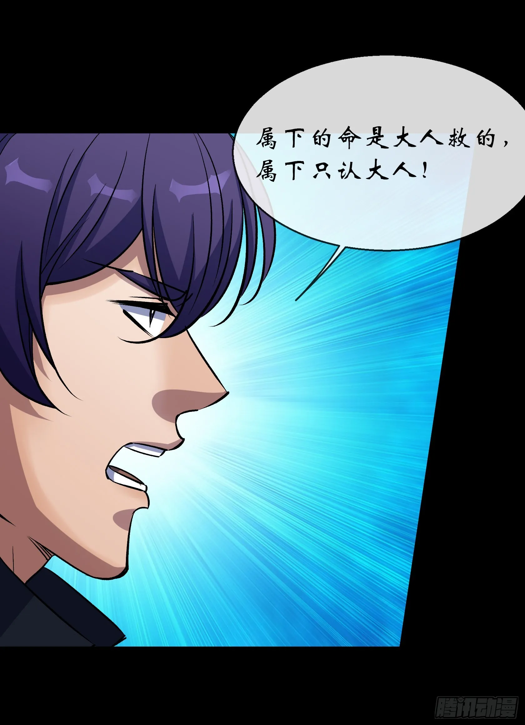 第112话 兄弟阋墙 第15页