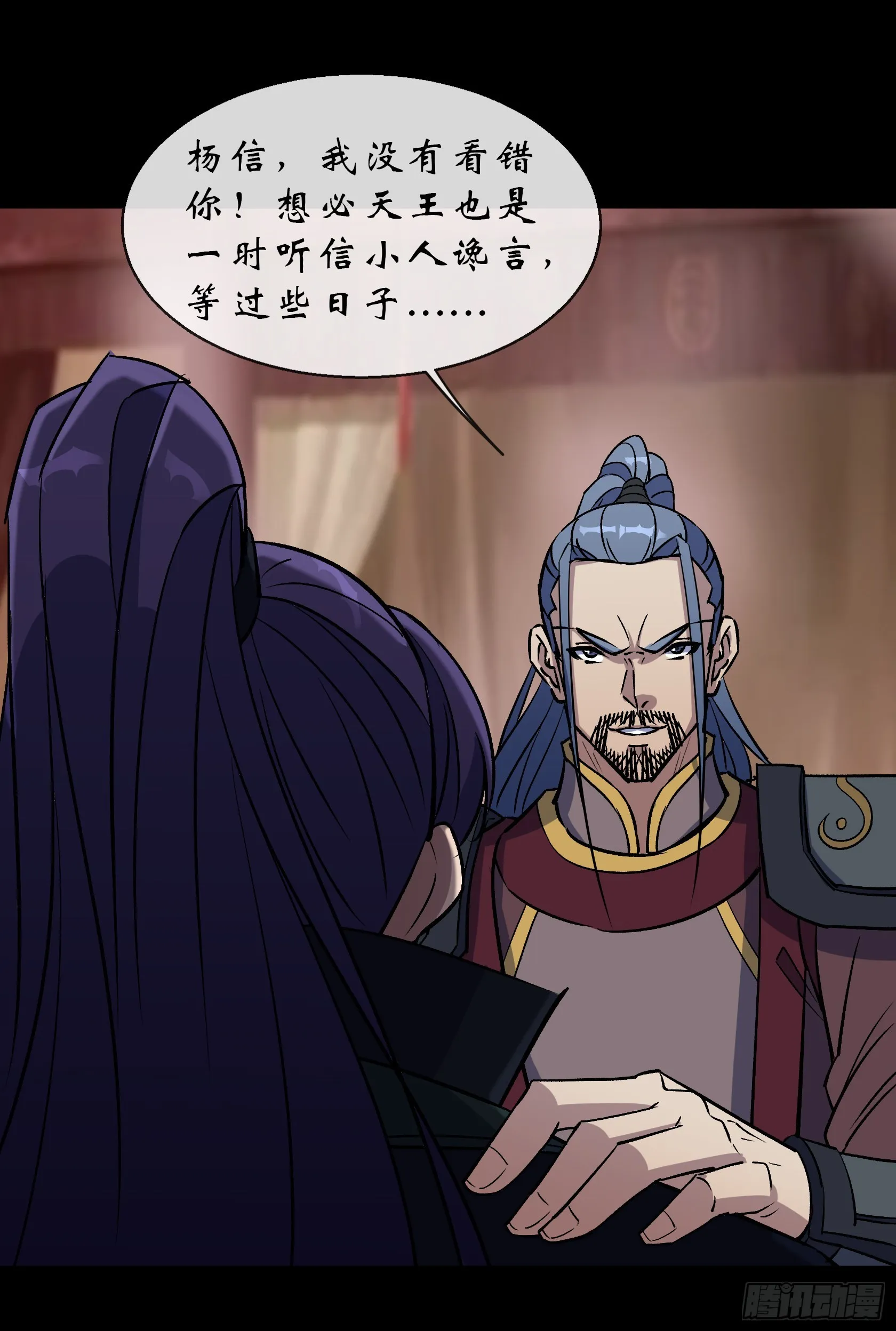 第112话 兄弟阋墙 第16页