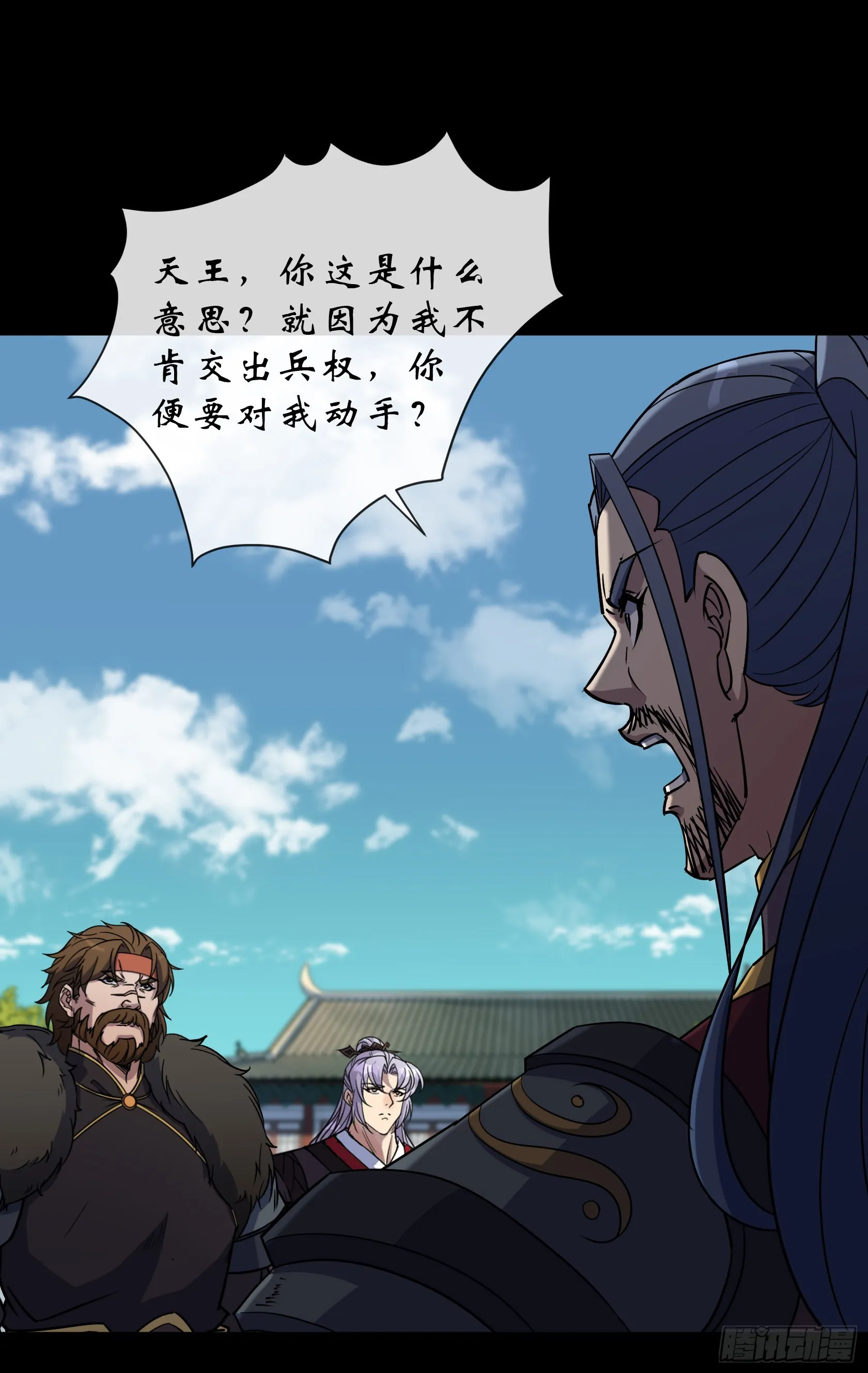 第112话 兄弟阋墙 第20页