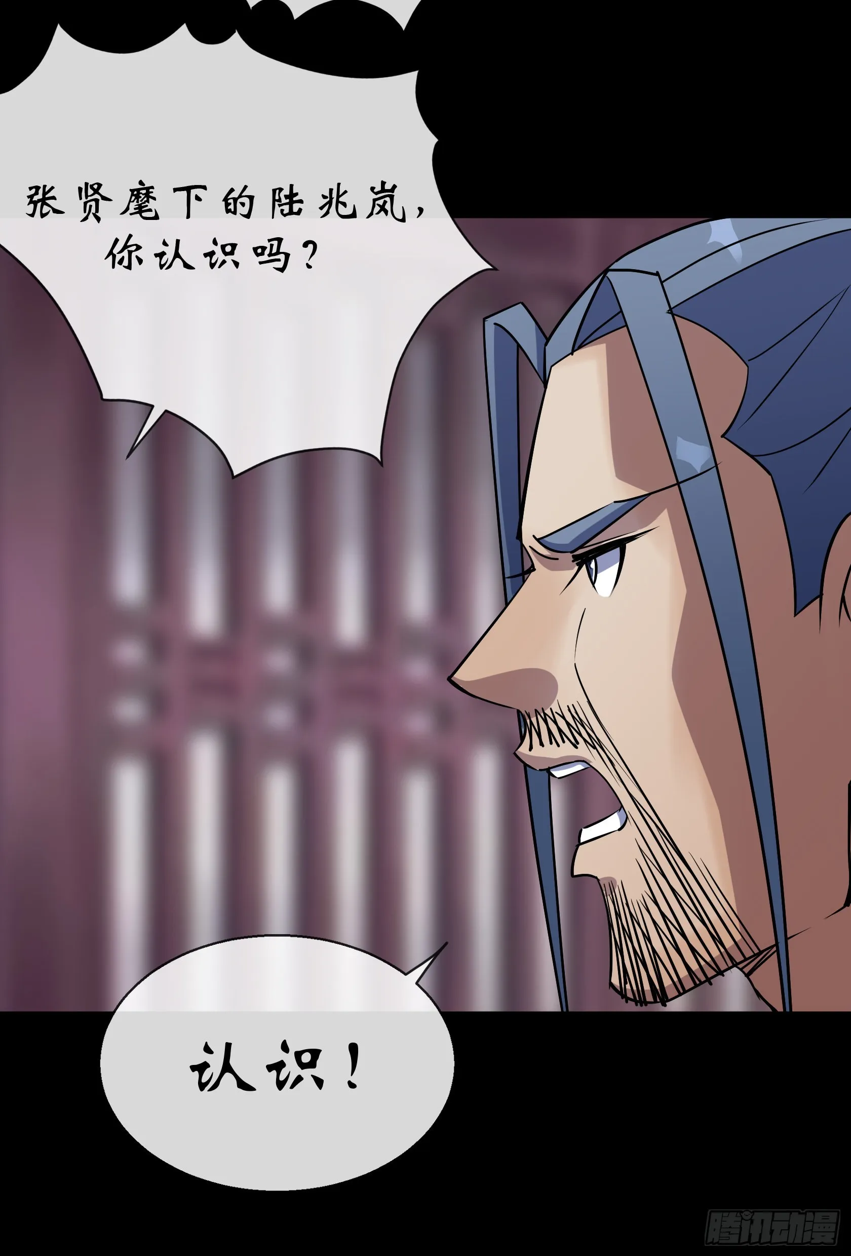 第112话 兄弟阋墙 第23页