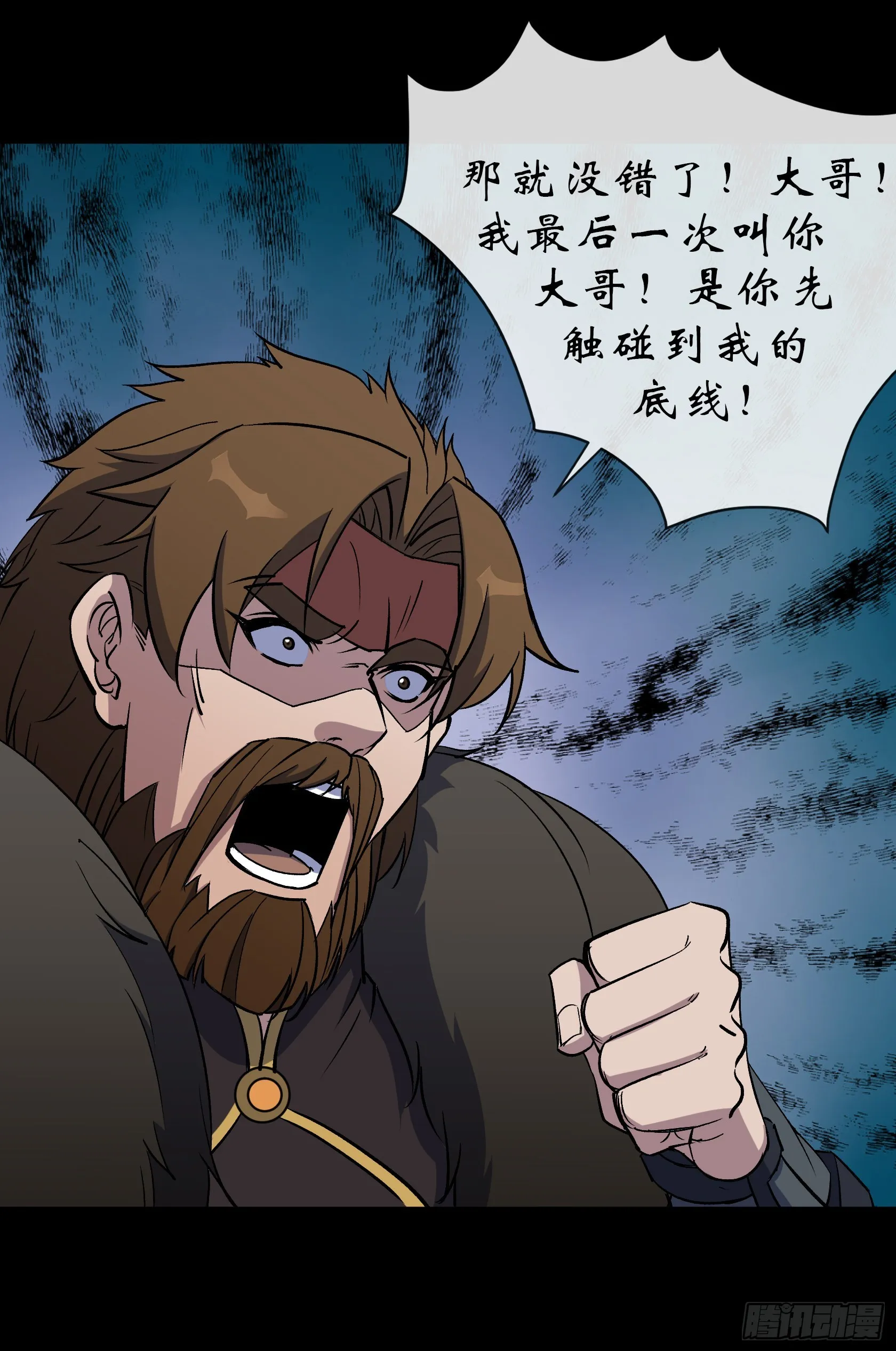 第112话 兄弟阋墙 第24页