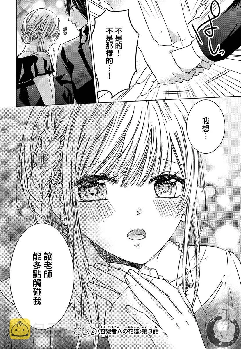 第03话 第25页