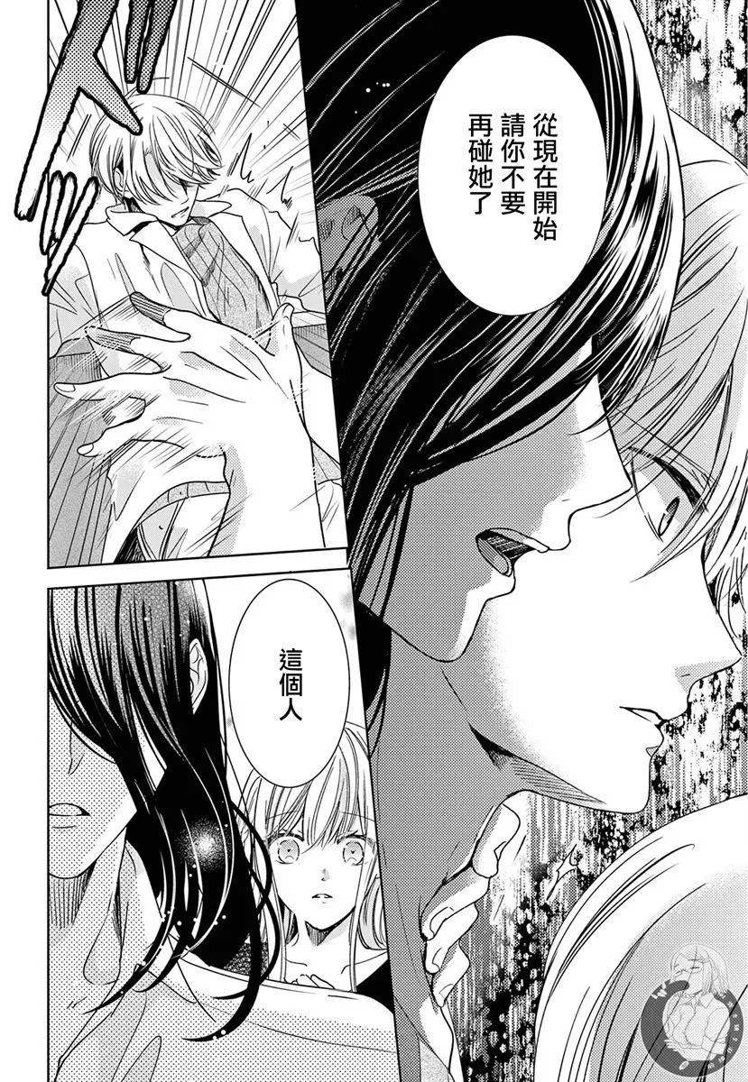 第02话 第23页