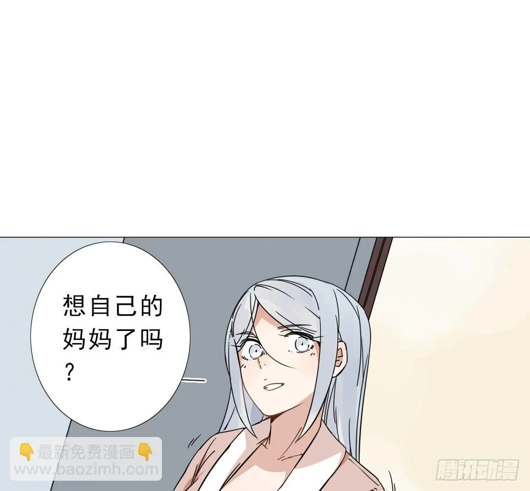 第十七话：欧派又大又软 第27页