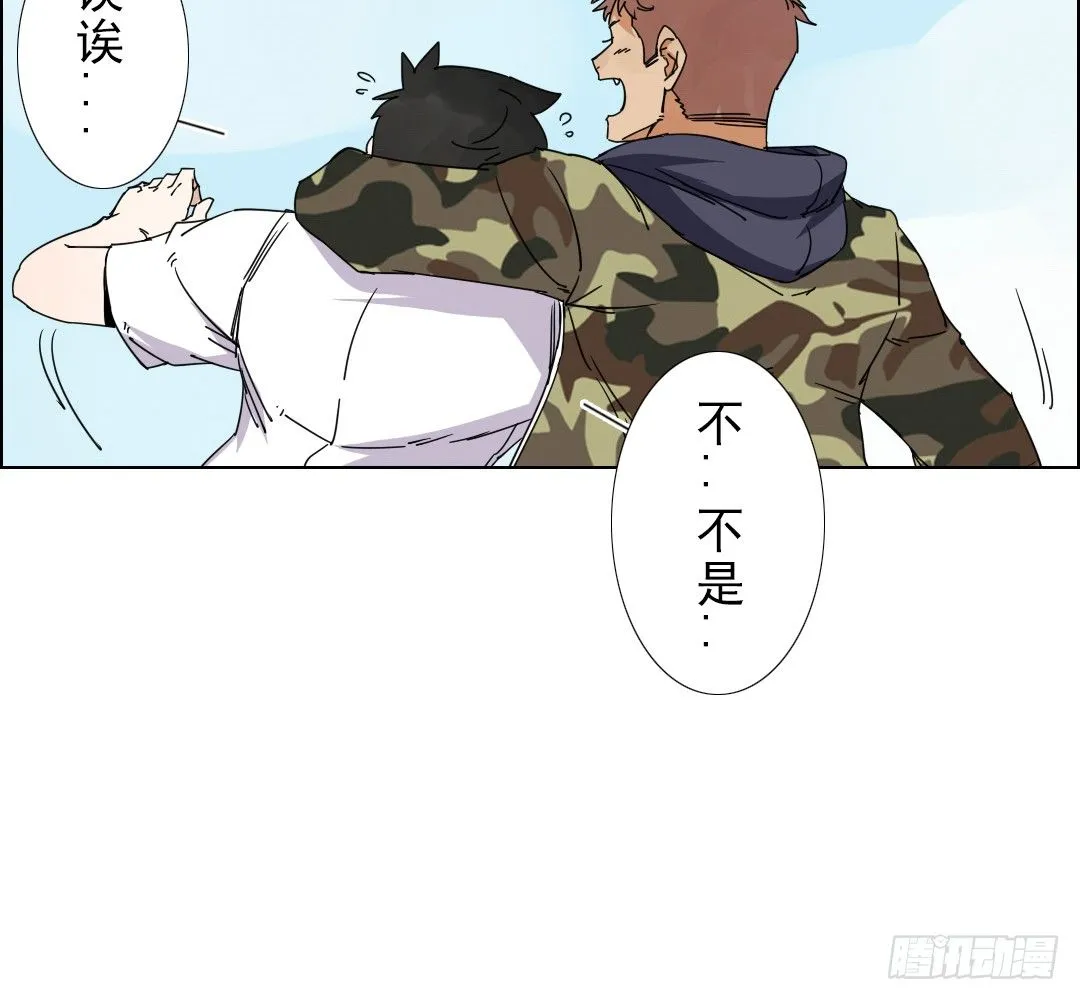第五话：欢迎加入爆徒！ 第20页