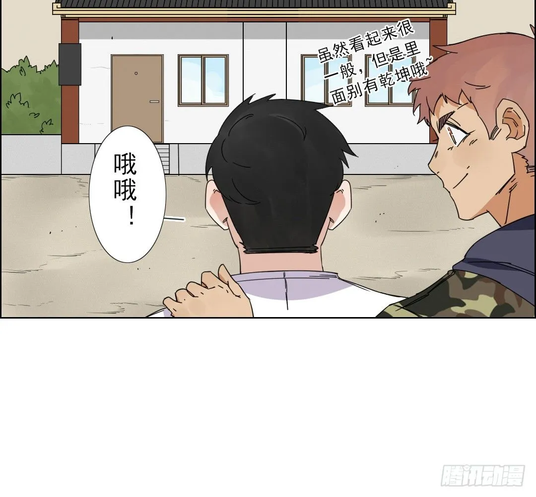 第五话：欢迎加入爆徒！ 第22页