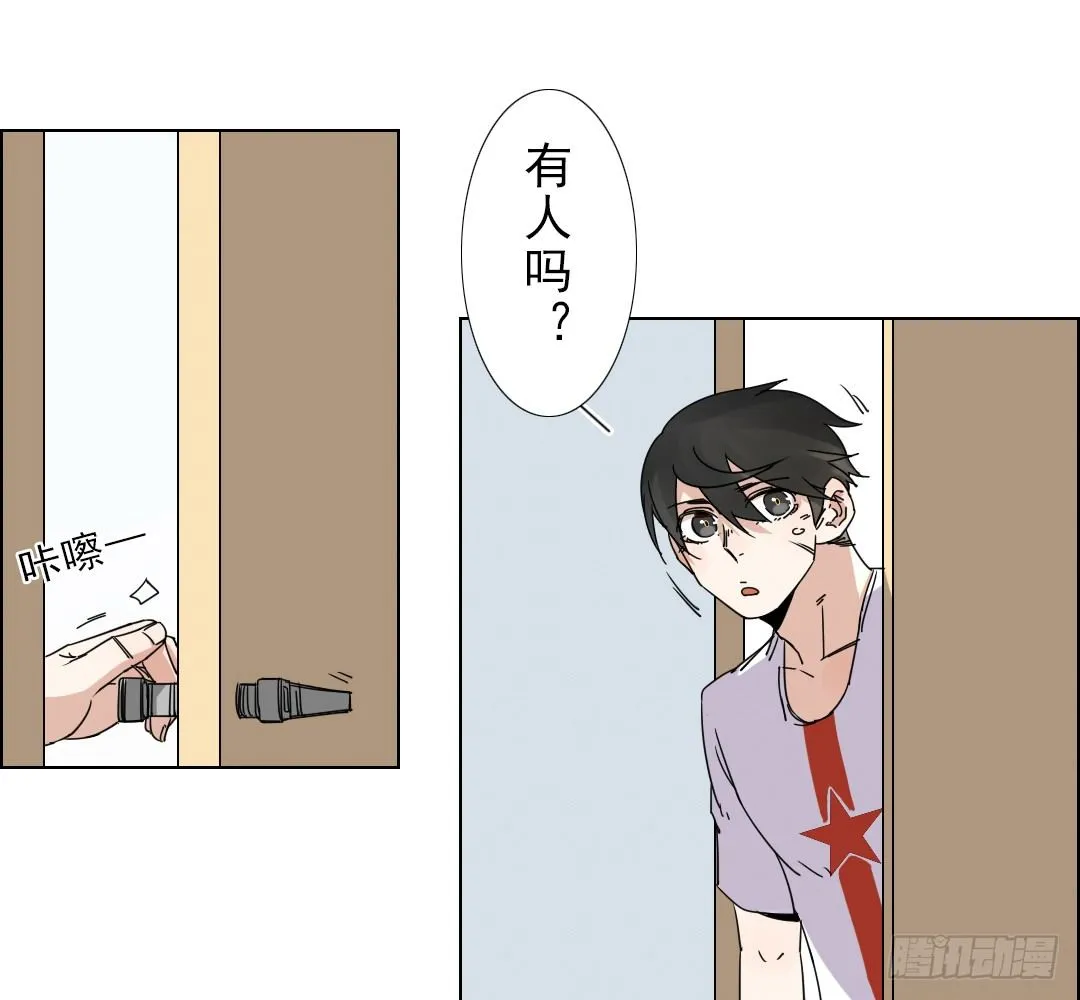 第五话：欢迎加入爆徒！ 第23页