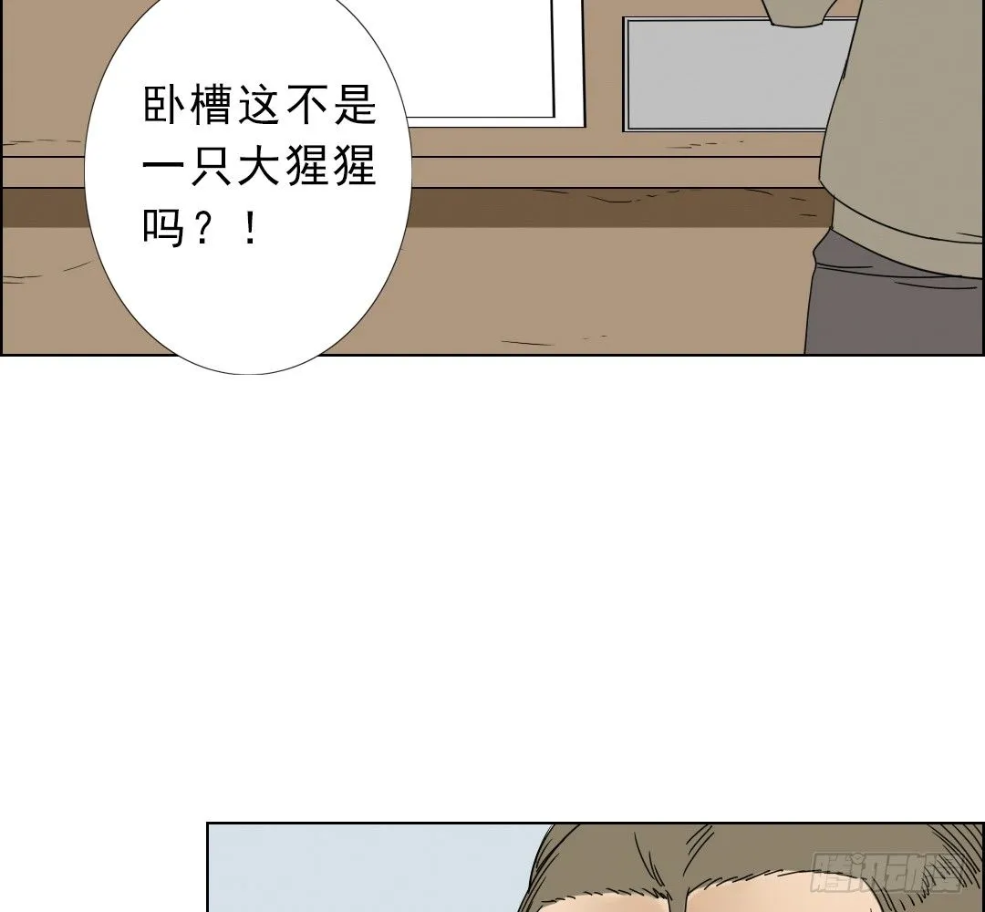 第五话：欢迎加入爆徒！ 第27页