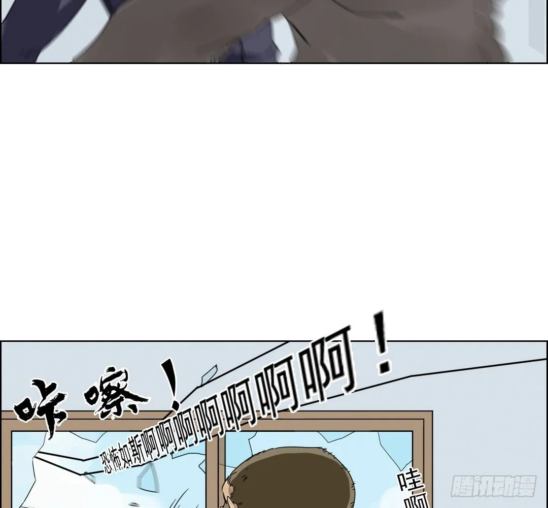 第五话：欢迎加入爆徒！ 第39页