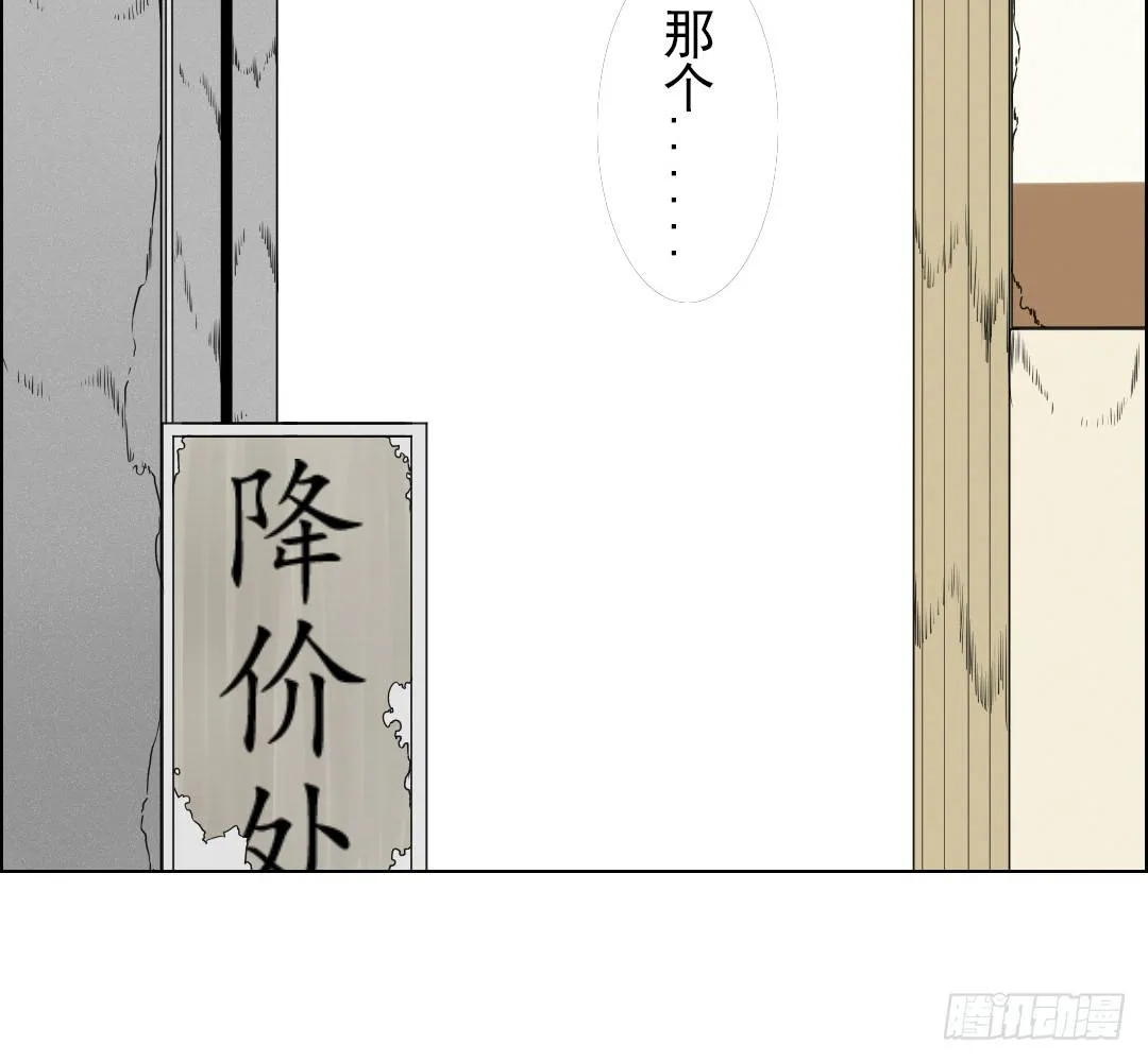 序章 第6页