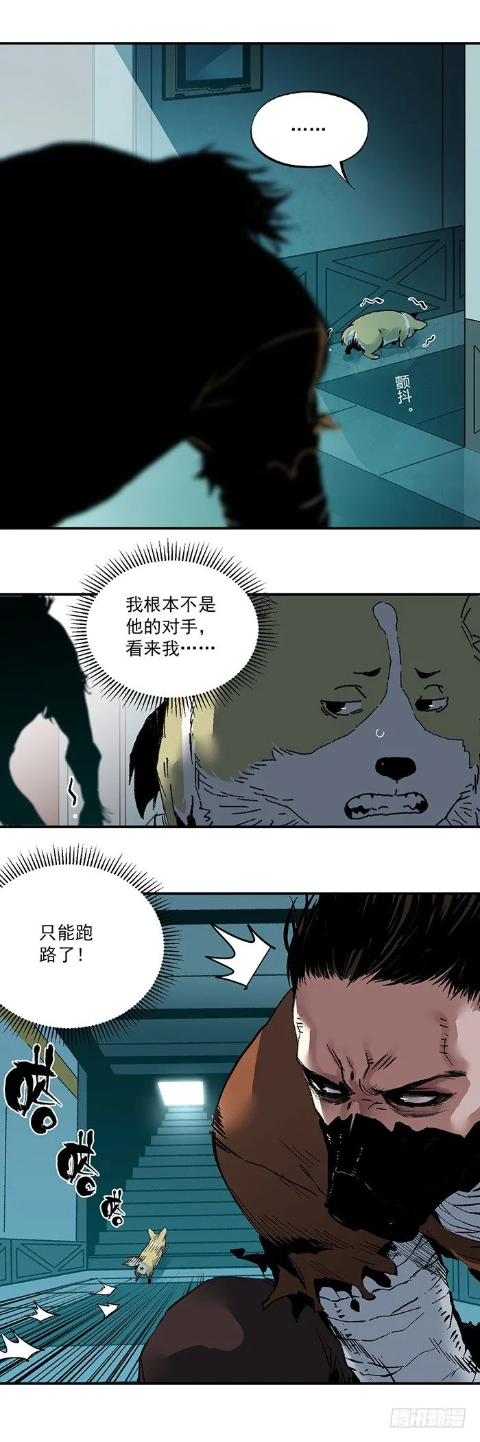 043-毒蚁团 第8页
