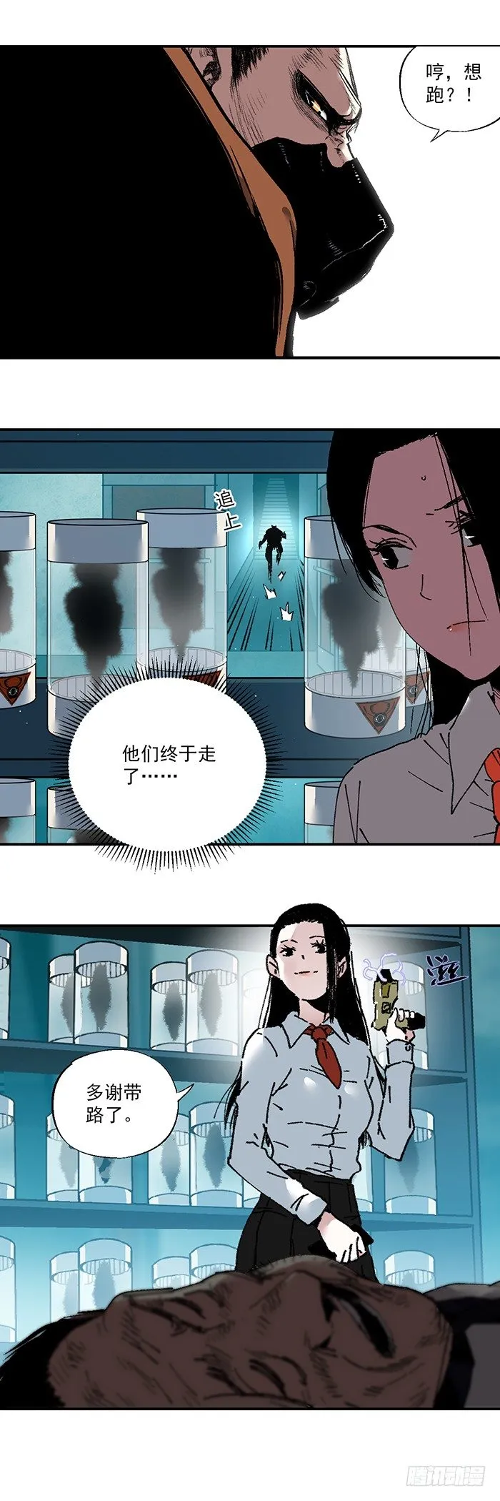 043-毒蚁团 第9页