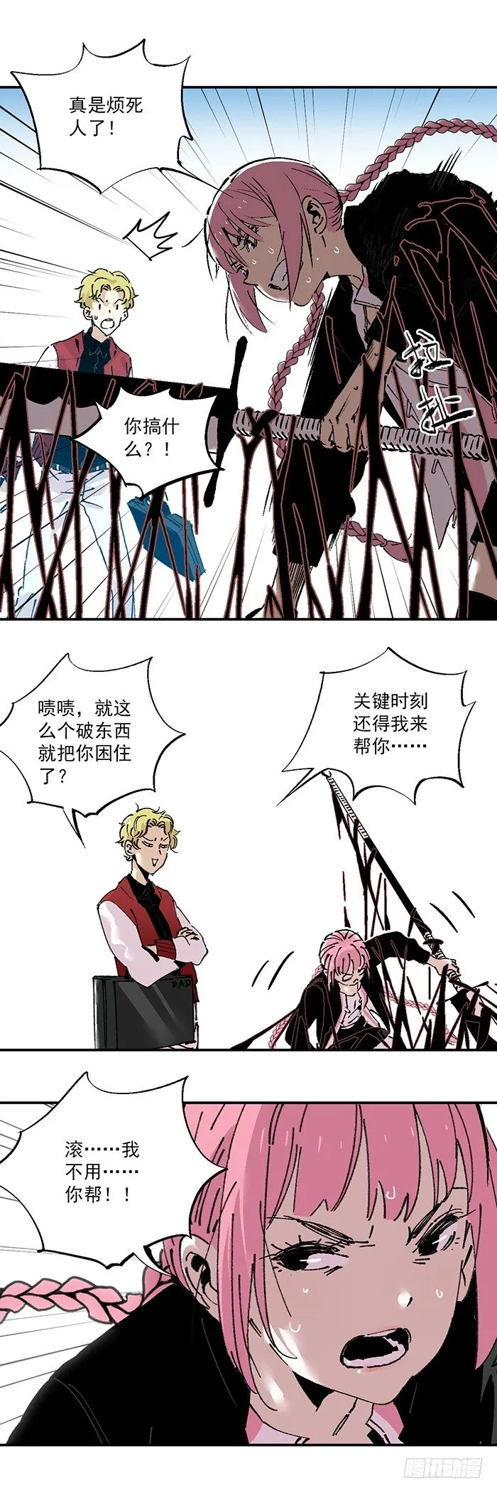 043-毒蚁团 第13页
