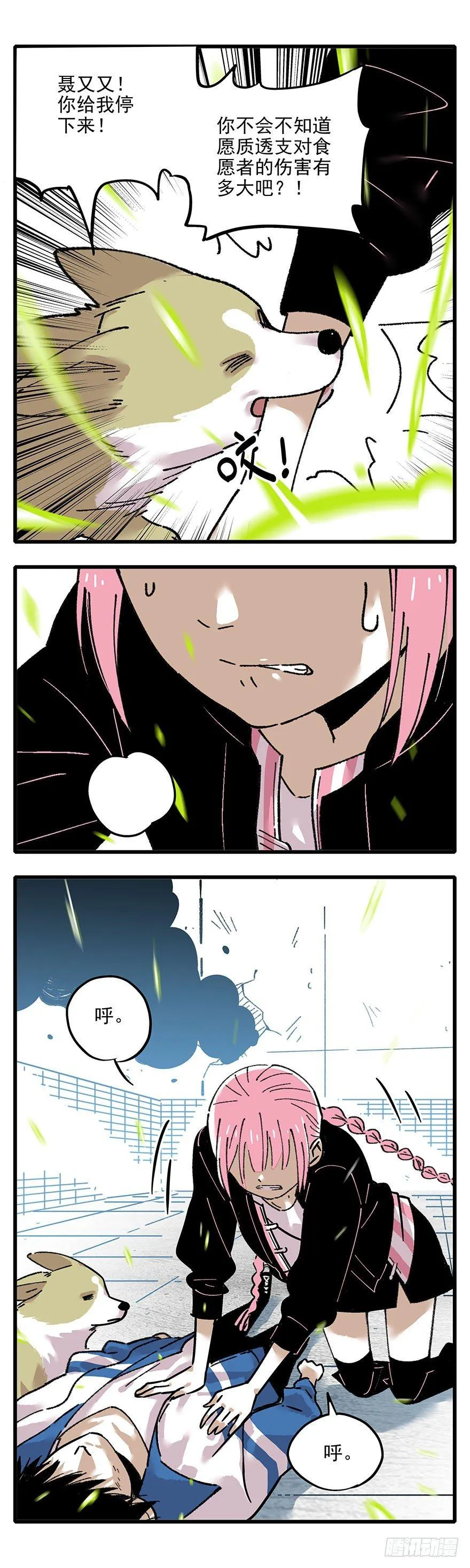010-被地咚了？！ 第5页