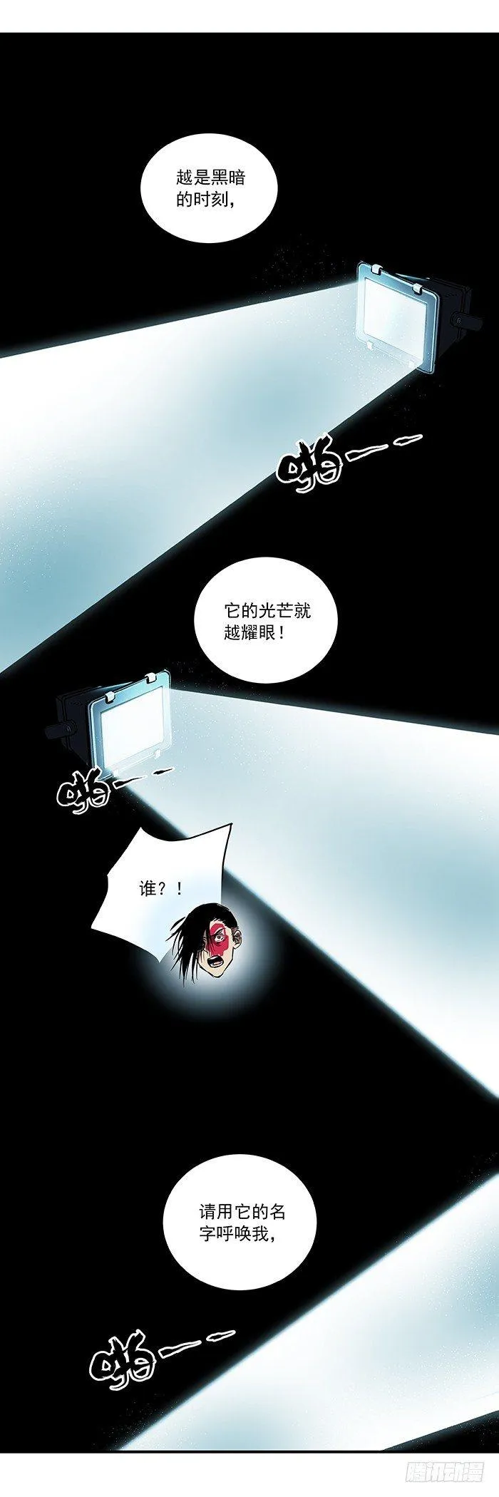 028-在下名叫正义 第3页