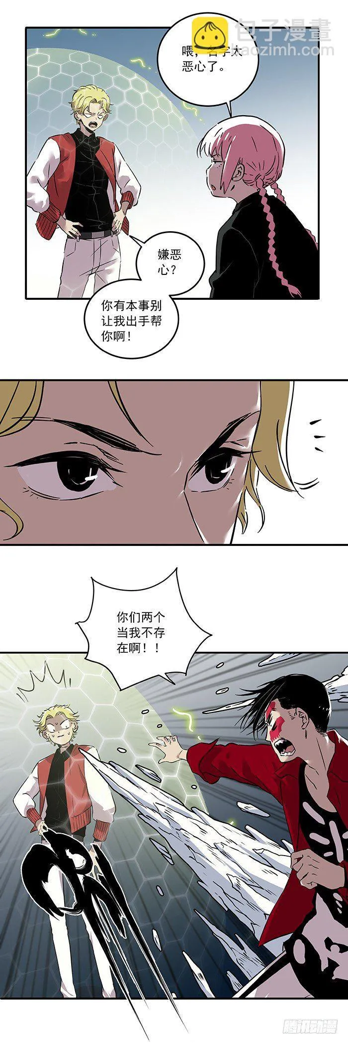 028-在下名叫正义 第16页