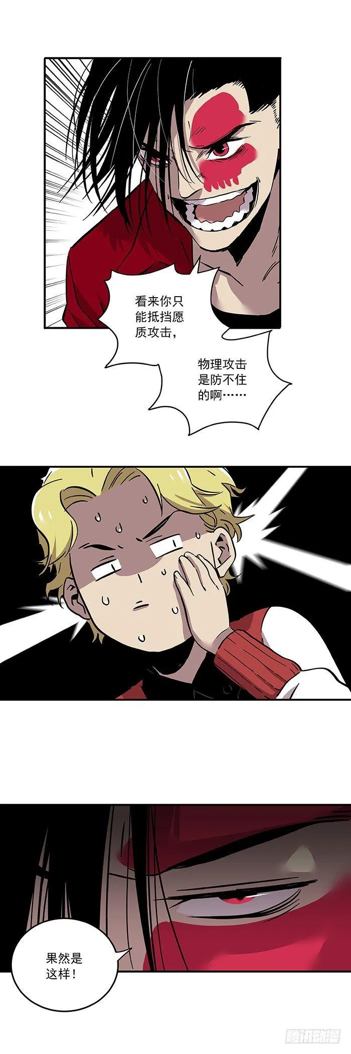 028-在下名叫正义 第18页