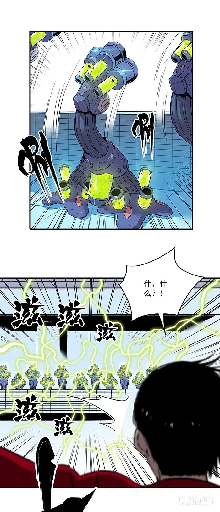 028-在下名叫正义 第22页