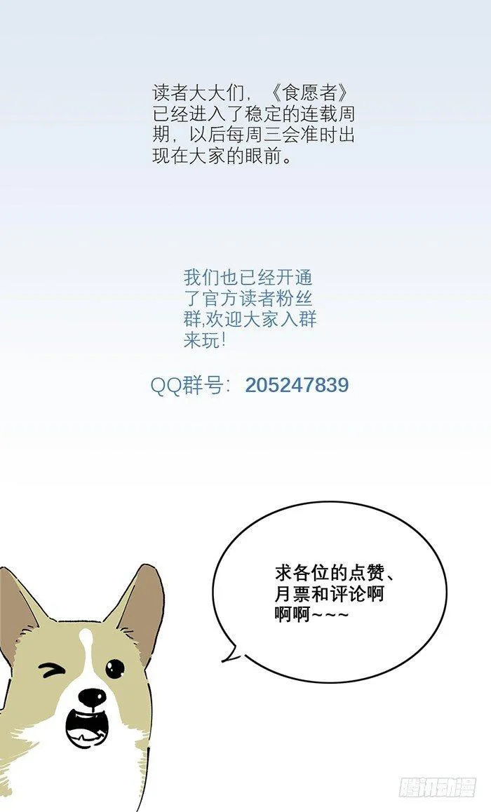 028-在下名叫正义 第26页