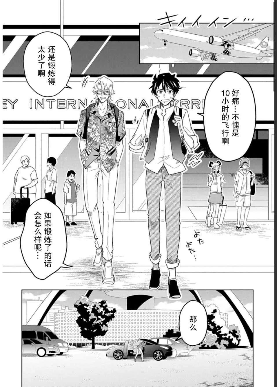 第1话 下 第1页