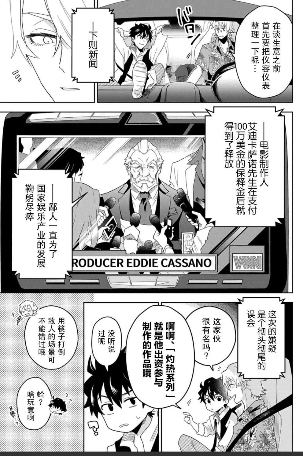 第1话 下 第2页