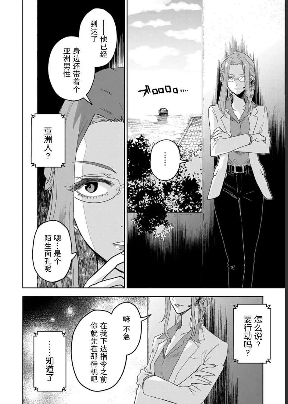 第1话 下 第3页