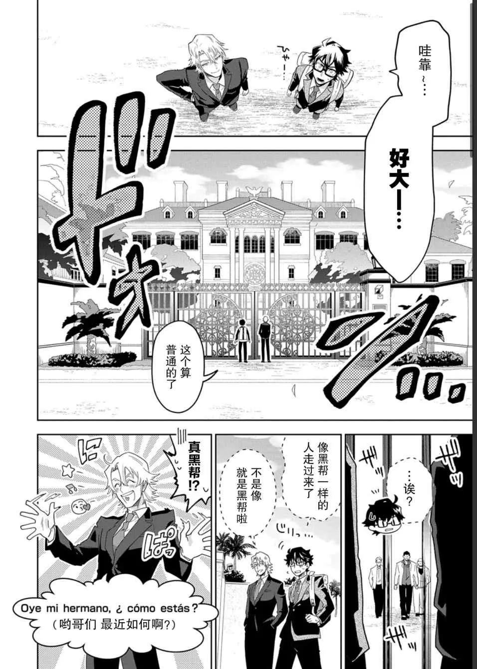 第1话 下 第7页