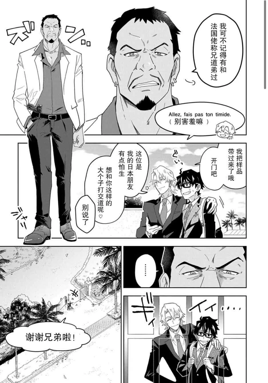 第1话 下 第8页