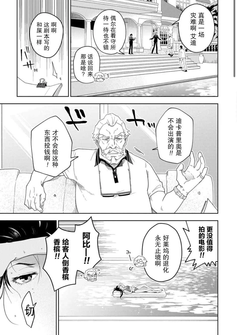 第1话 下 第11页