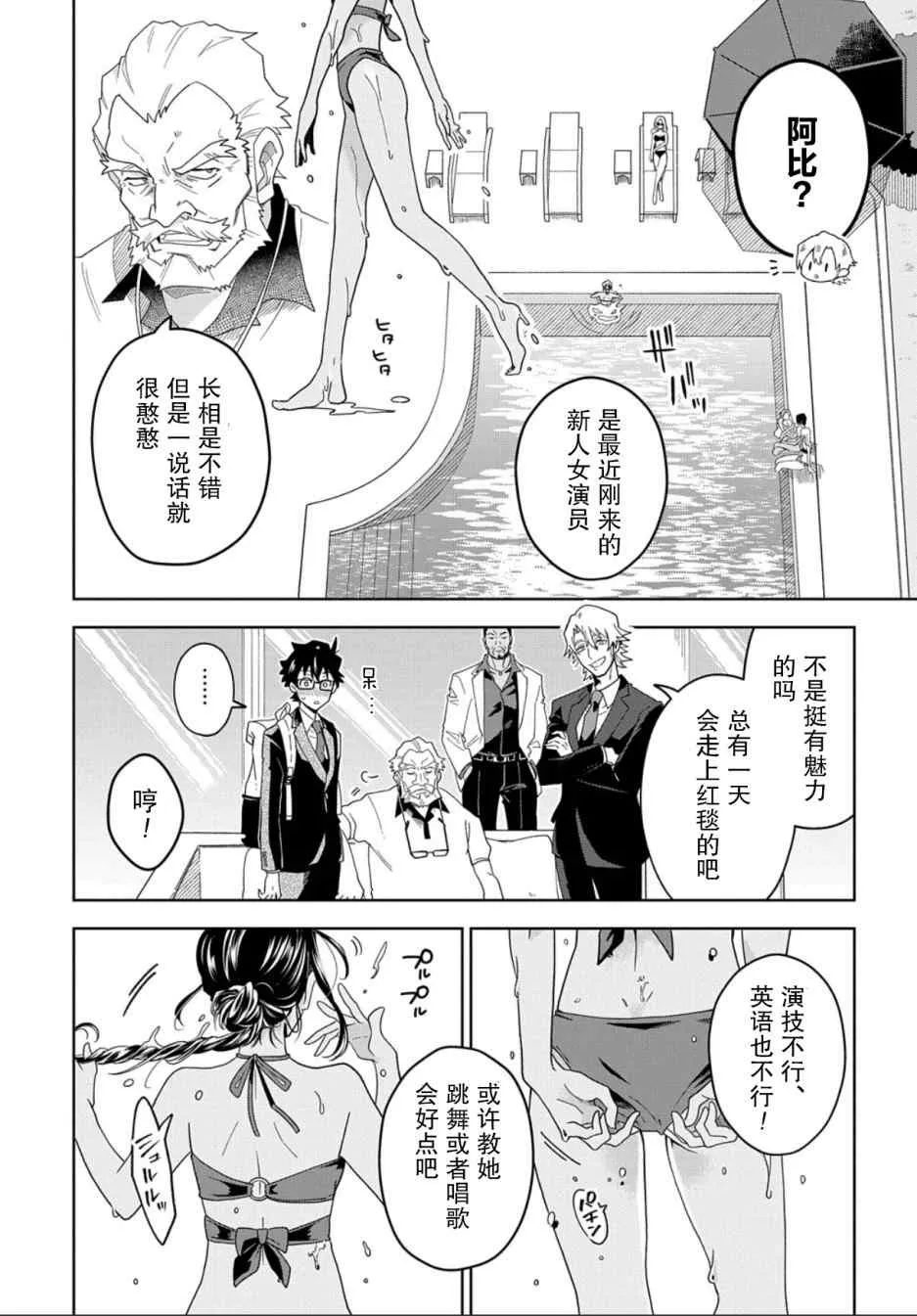 第1话 下 第12页