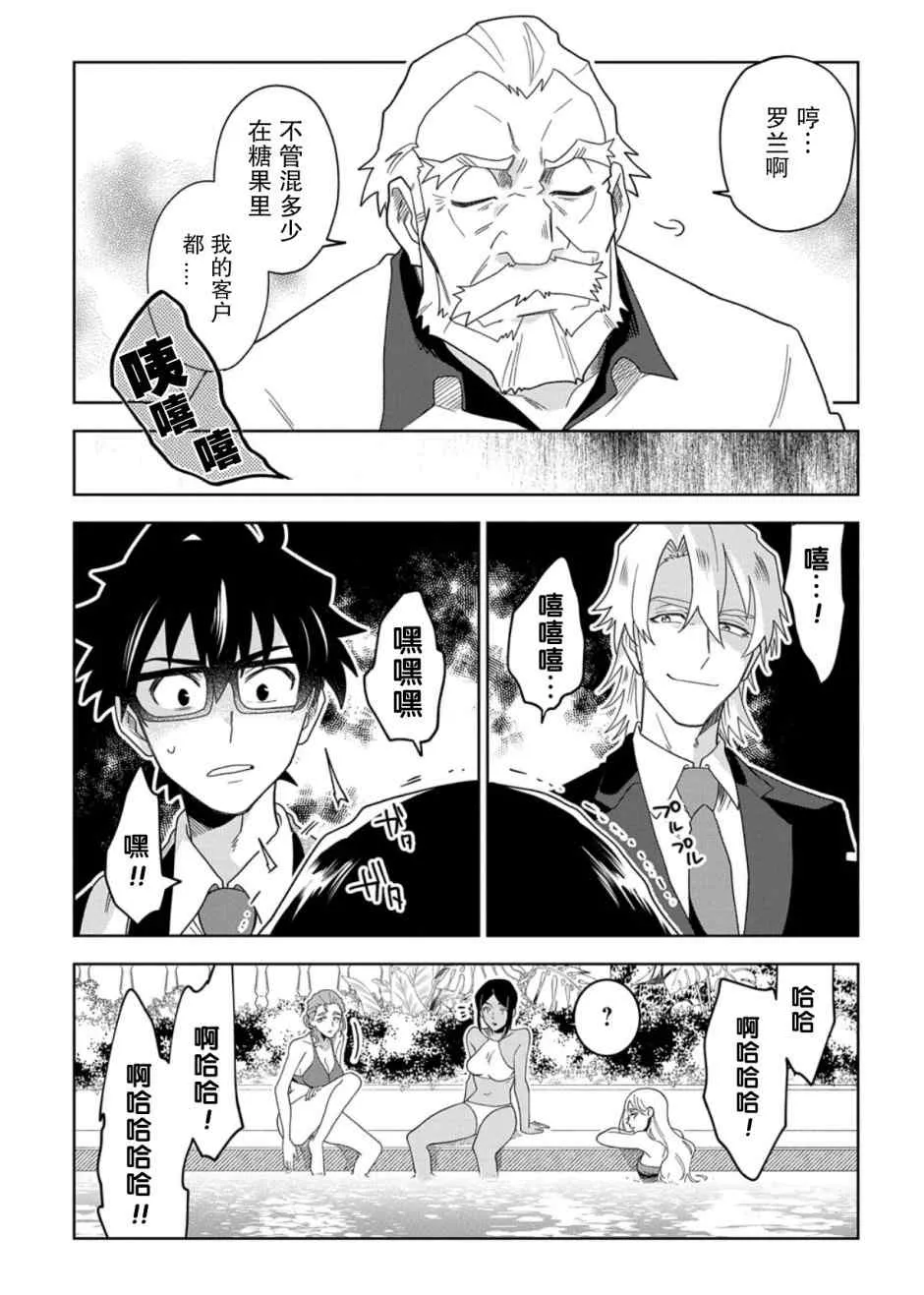 第1话 下 第16页
