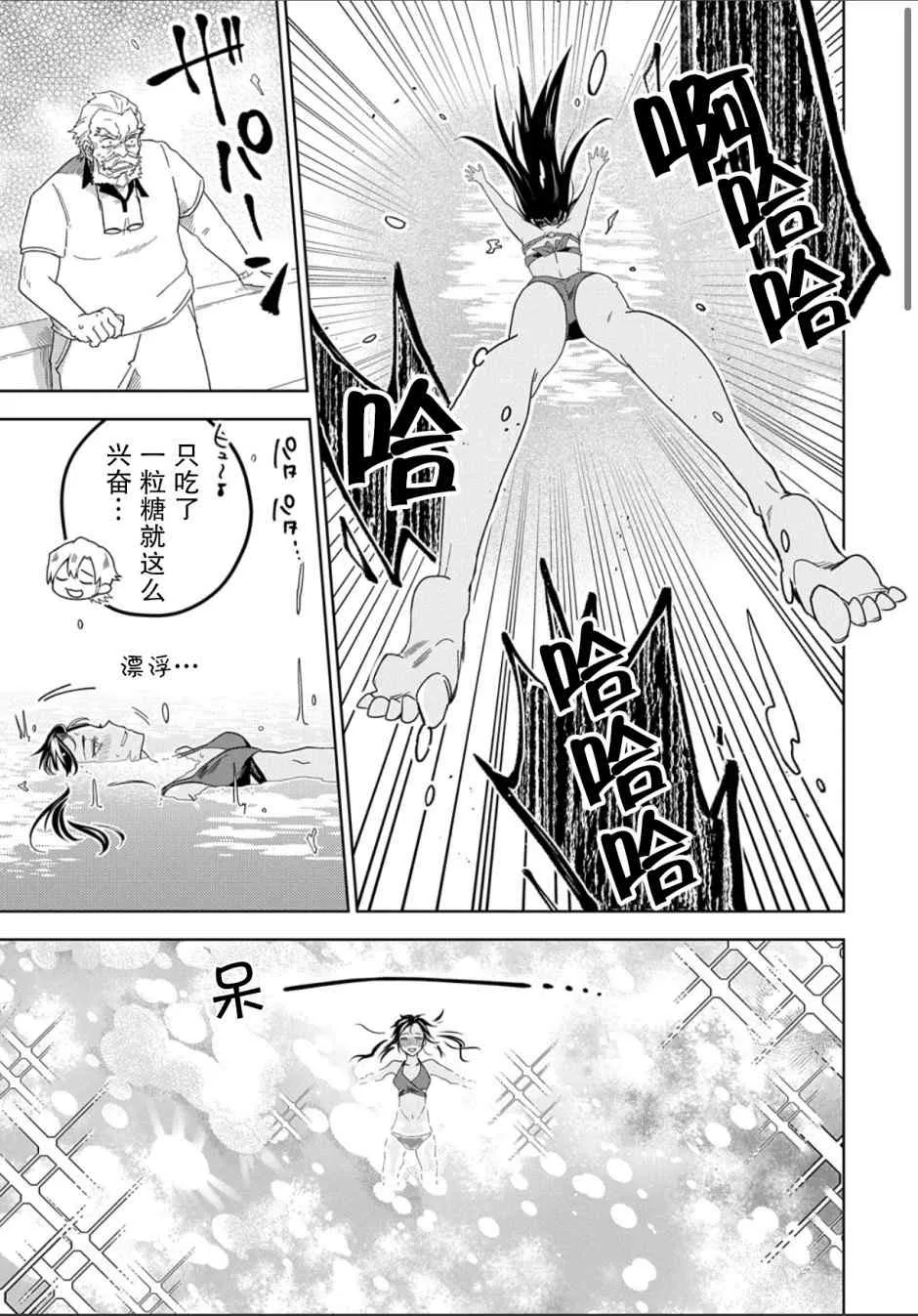 第1话 下 第19页