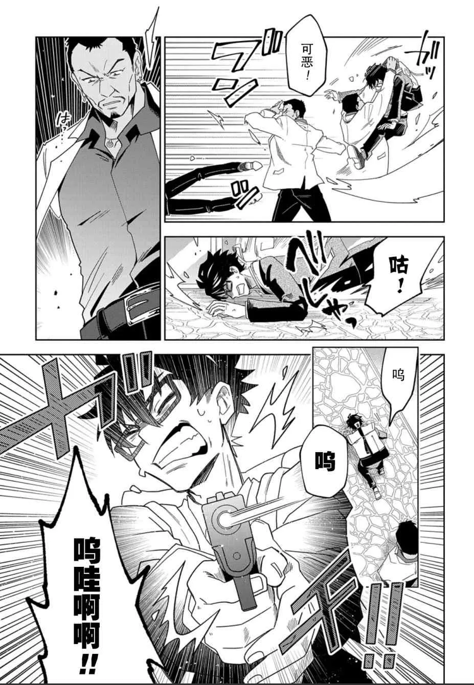 第1话 下 第25页
