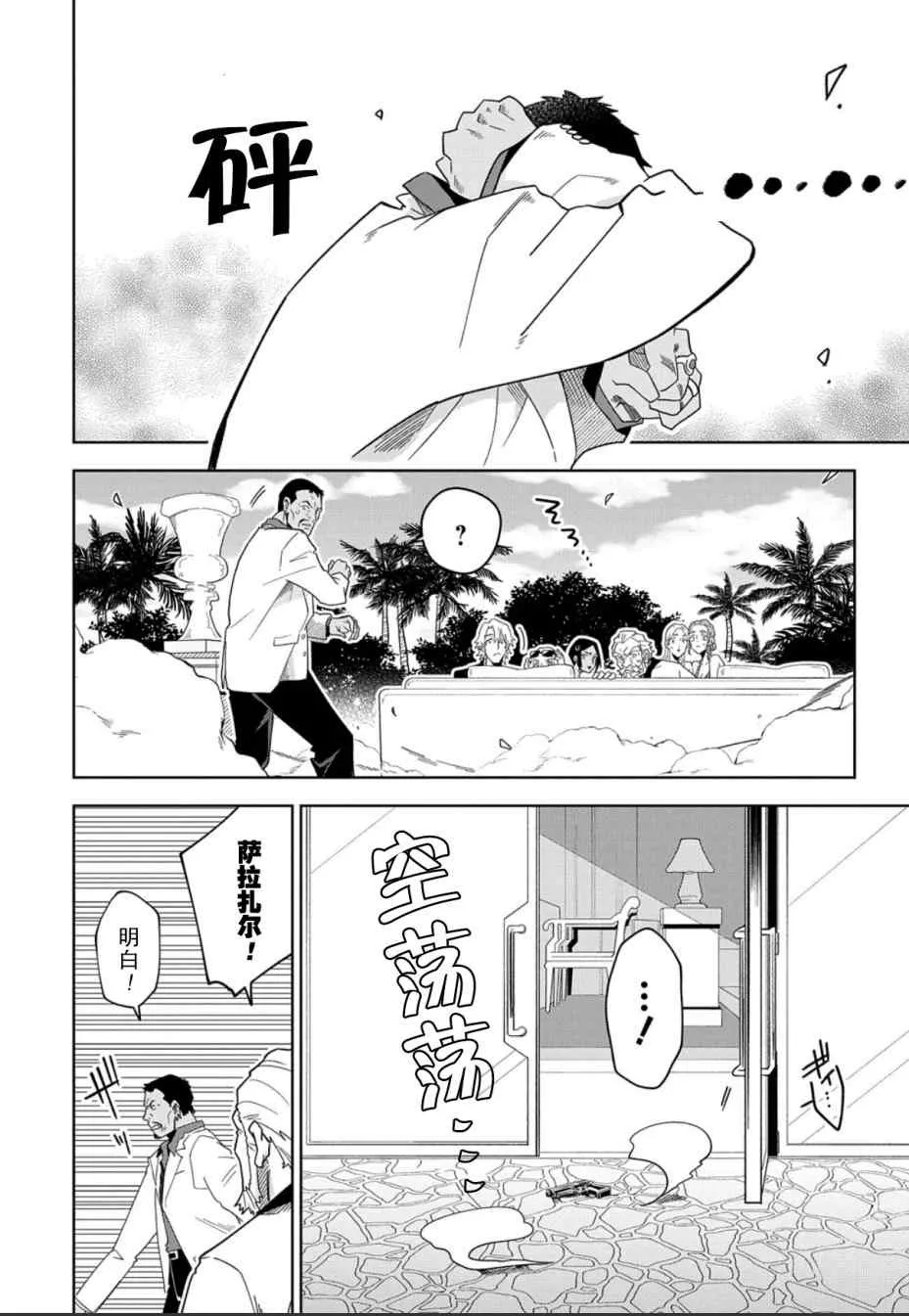 第1话 下 第26页