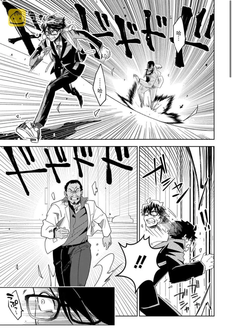 第1话 下 第27页