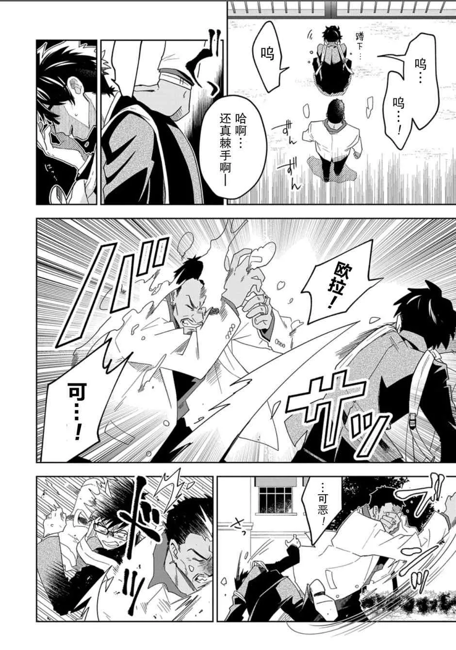 第1话 下 第28页