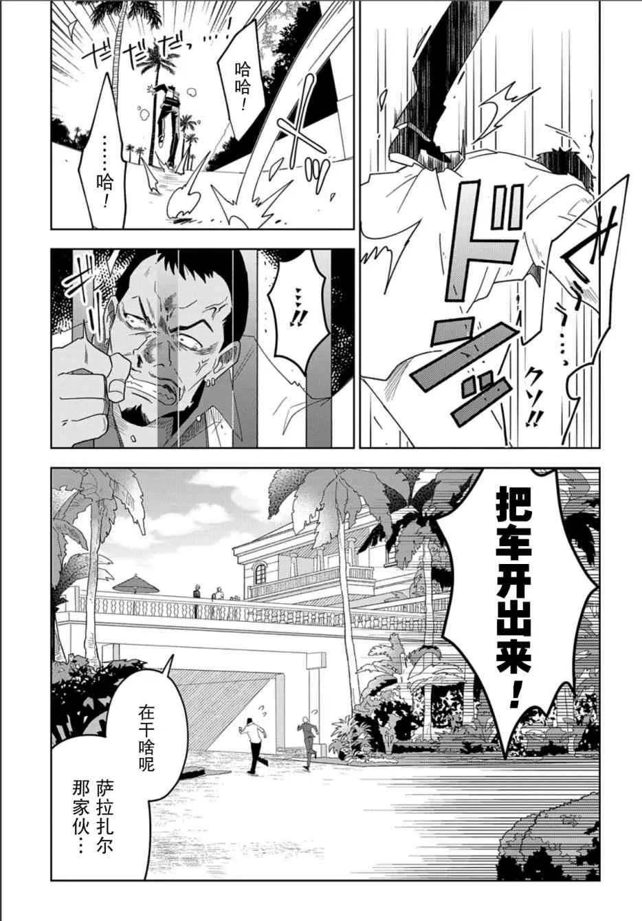 第1话 下 第29页