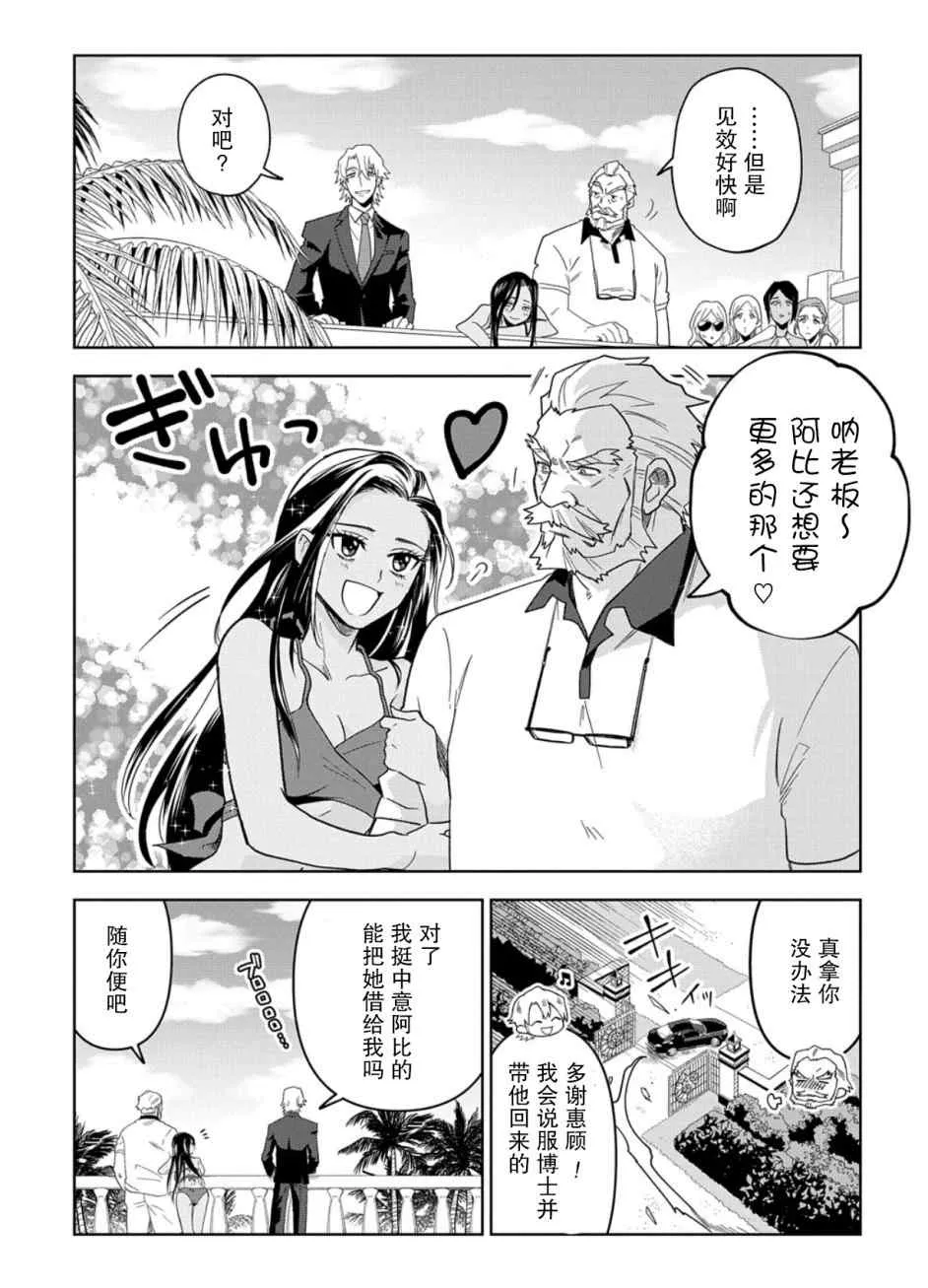 第1话 下 第30页